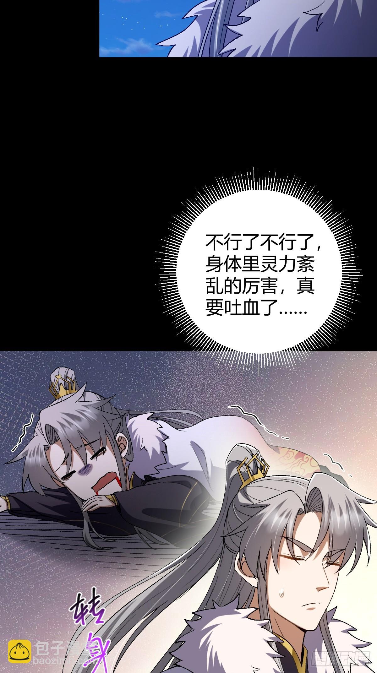 139话 他可能是忘了我(1/2)-第142话