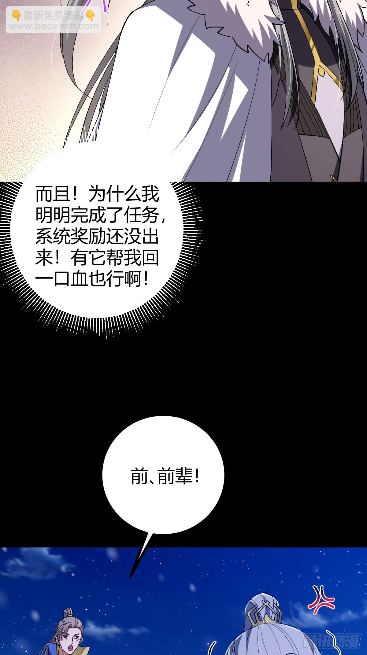 139话 他可能是忘了我(1/2)-第142话