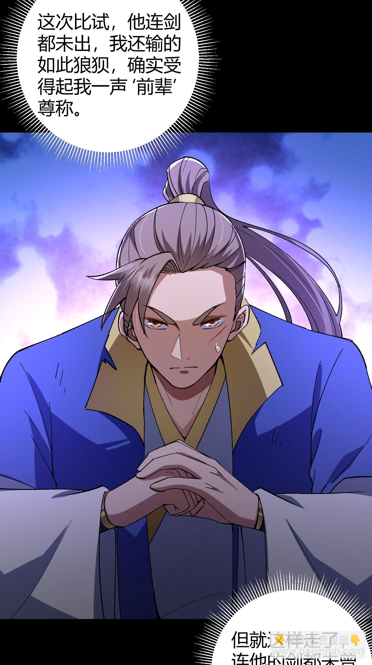 139话 他可能是忘了我(1/2)-第142话