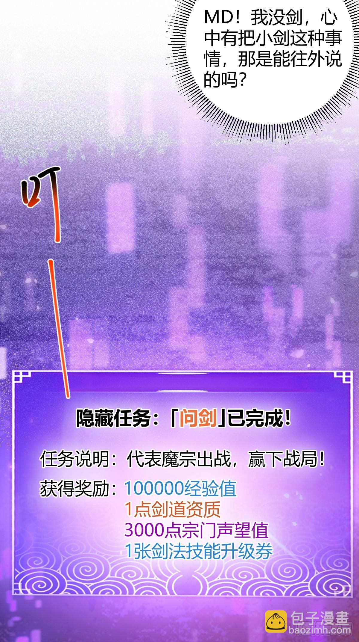 139话 他可能是忘了我(1/2)-第142话