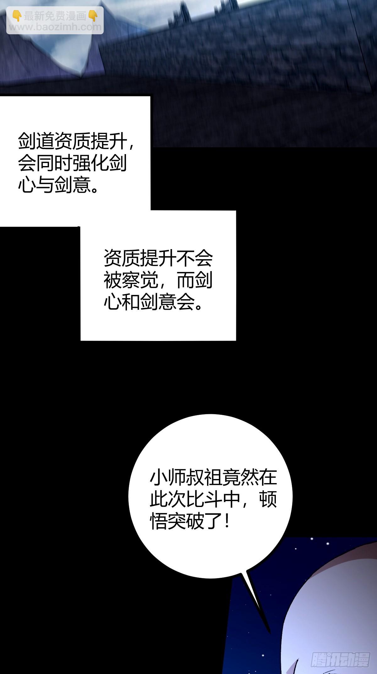 139话 他可能是忘了我(1/2)-第142话