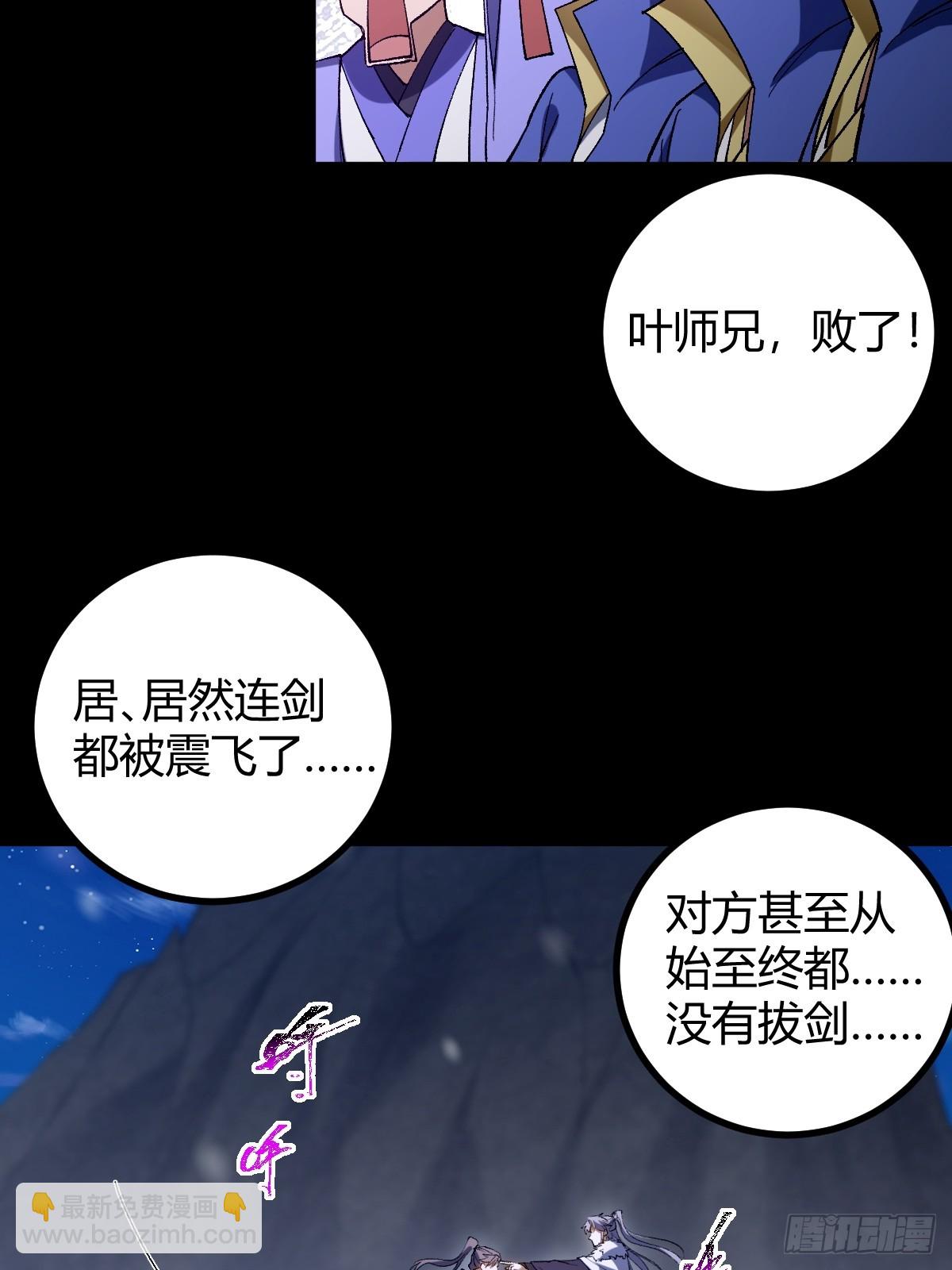 139话 他可能是忘了我(1/2)-第142话