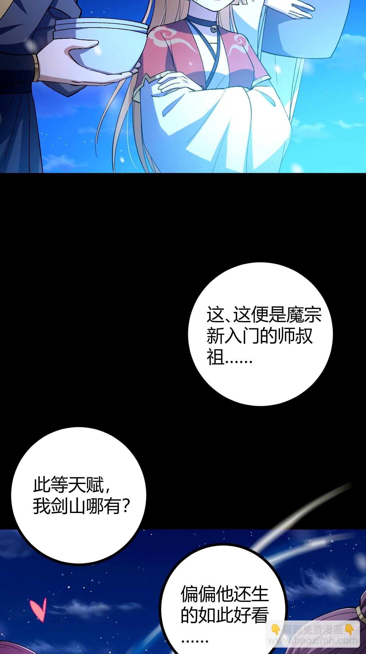 139话 他可能是忘了我(1/2)-第142话