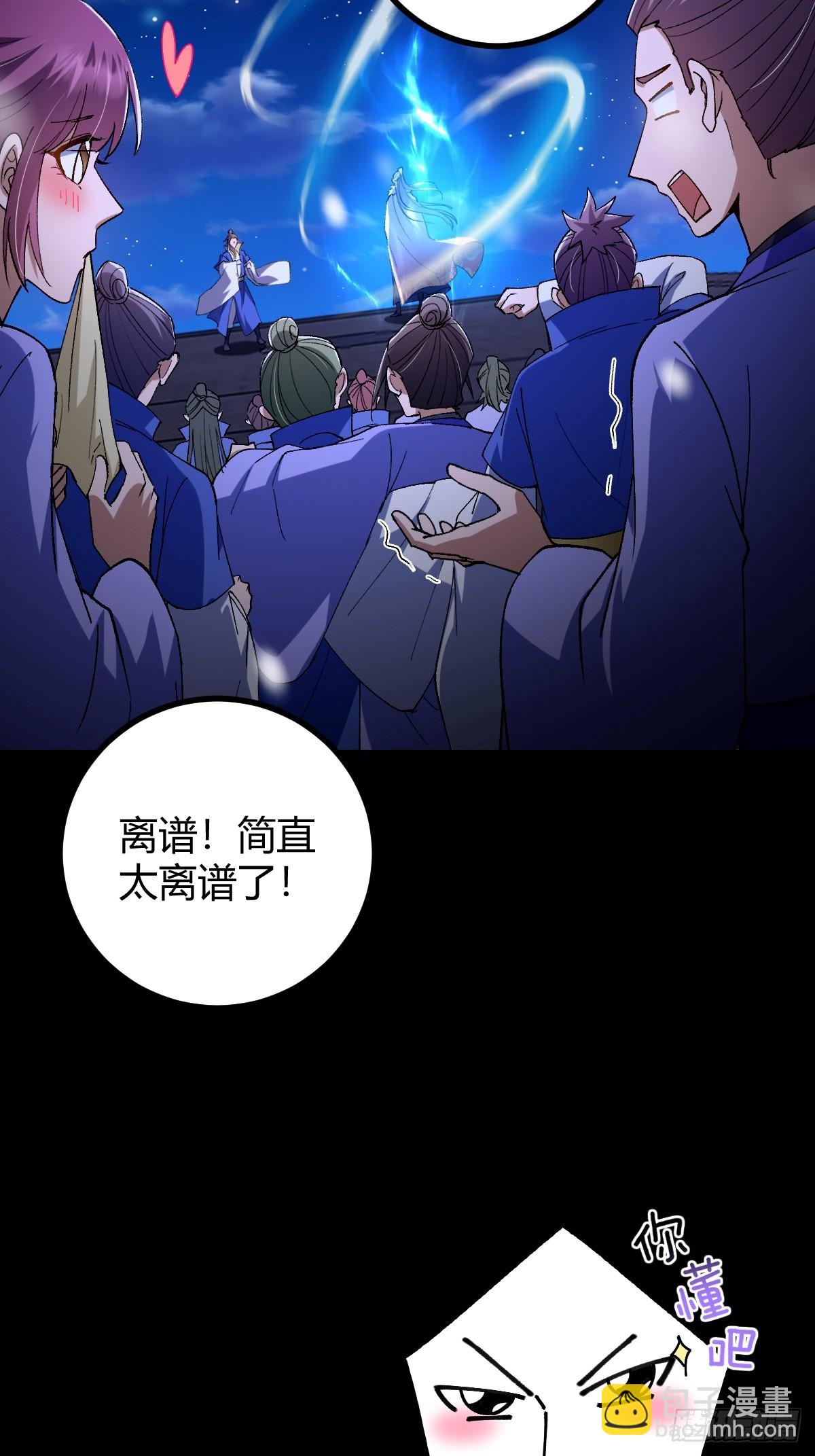 139话 他可能是忘了我(1/2)-第142话