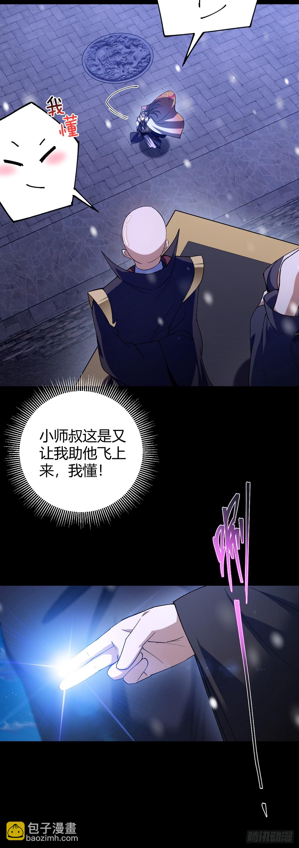 139话 他可能是忘了我(1/2)-第142话