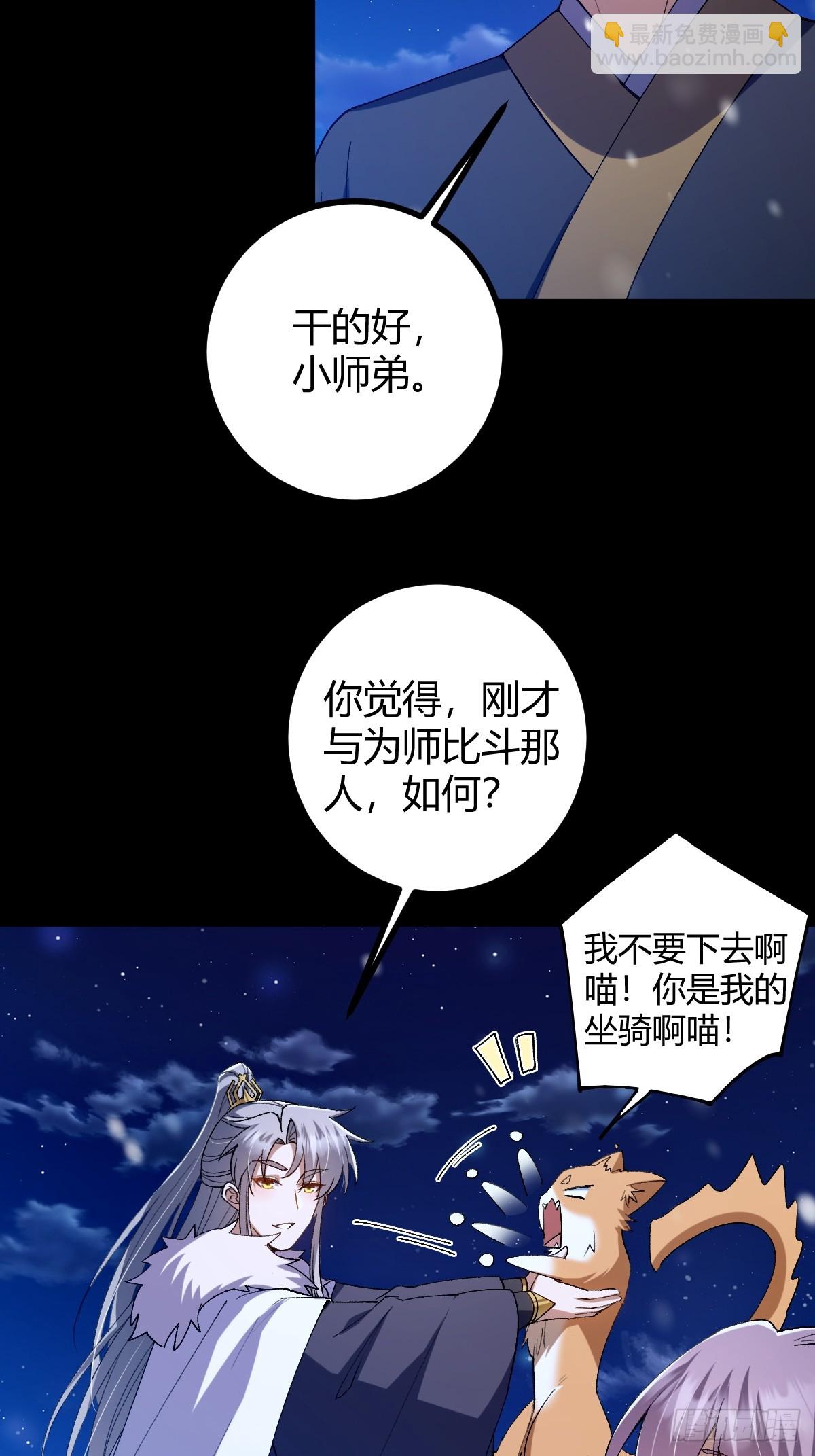 139话 他可能是忘了我(1/2)-第142话