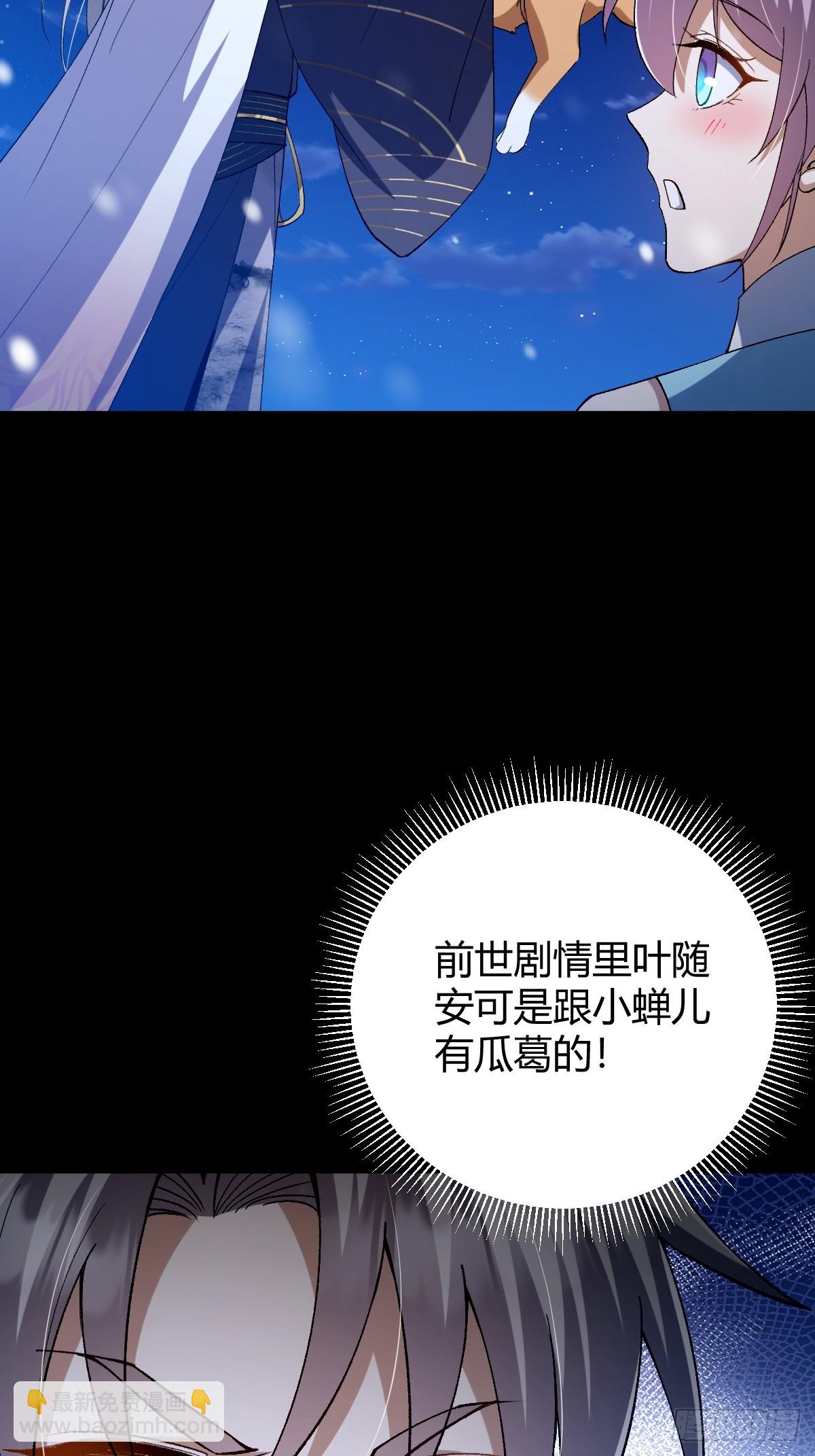 139话 他可能是忘了我(1/2)-第142话