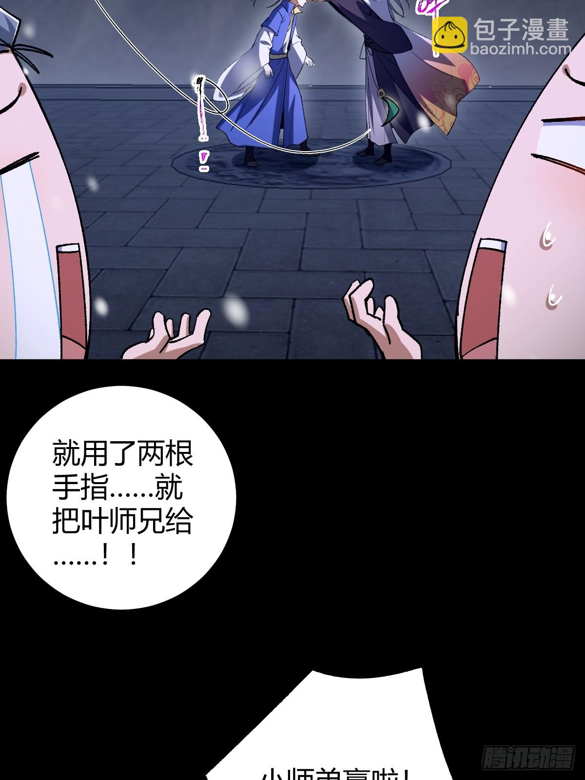 139话 他可能是忘了我(1/2)-第142话