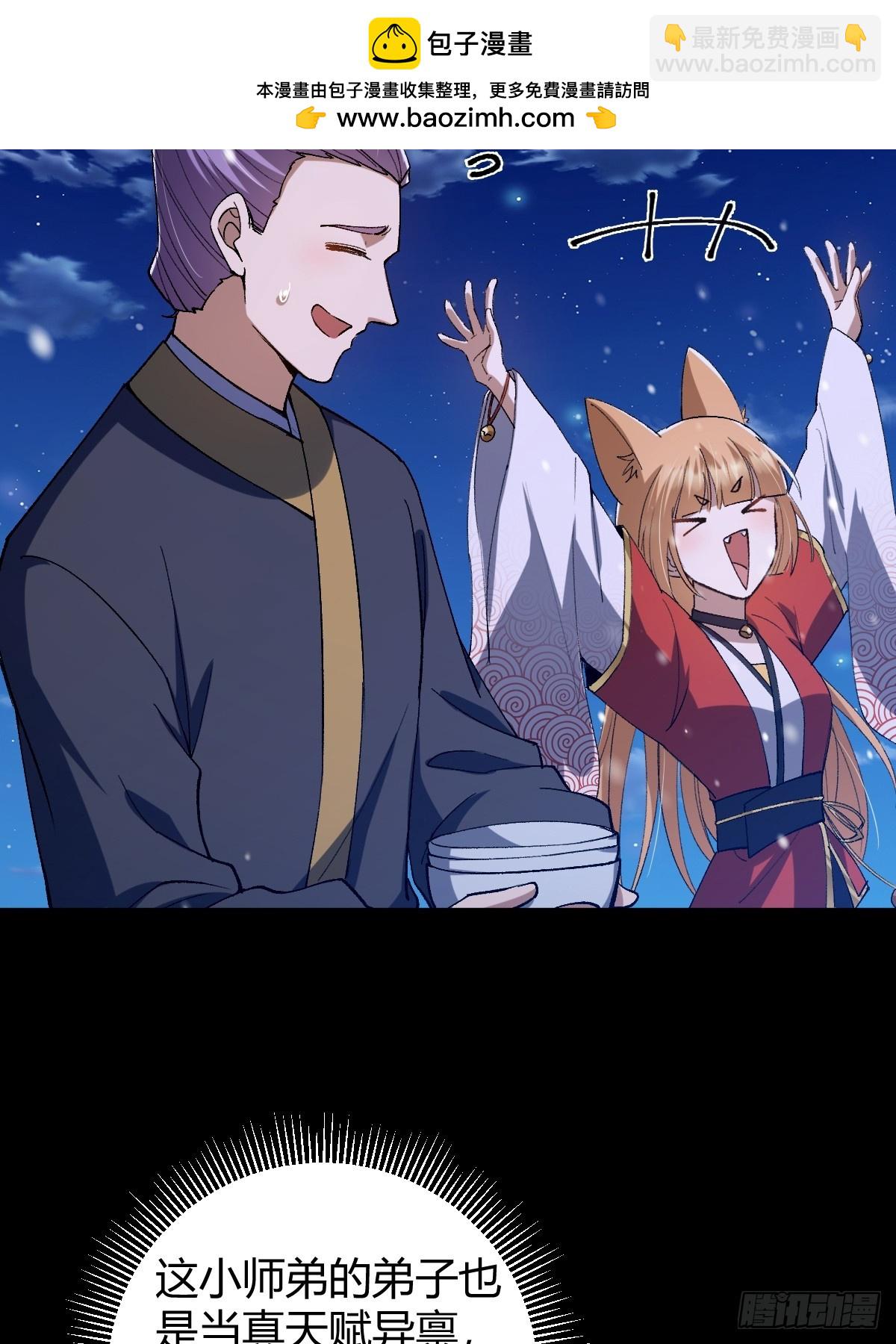 139话 他可能是忘了我(1/2)-第142话