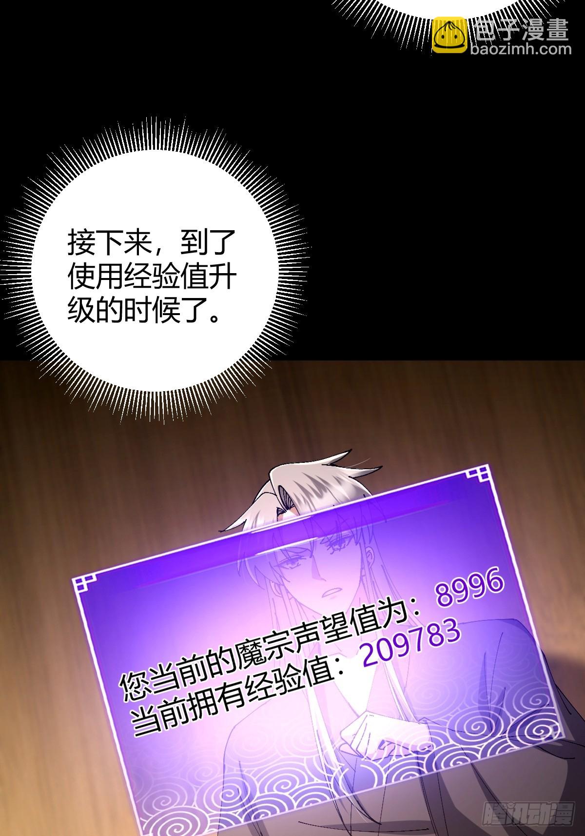 141 养剑术升级事故？(1/2)-第144话