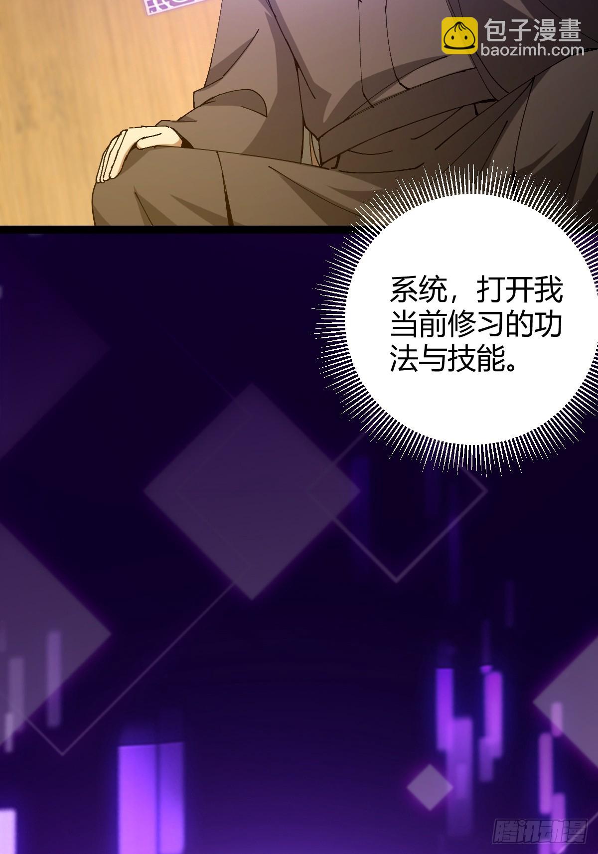 141 养剑术升级事故？(1/2)-第144话