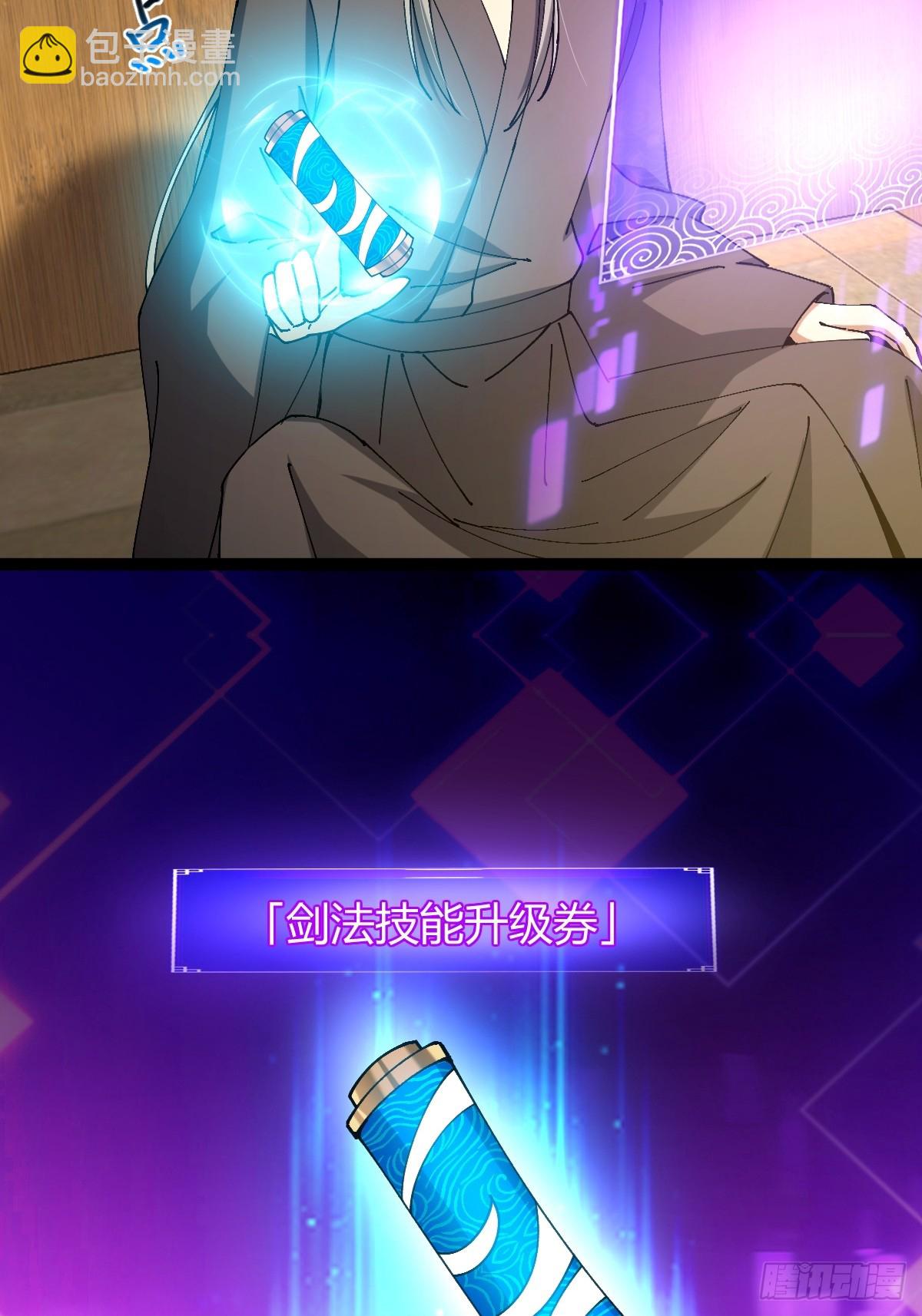 141 养剑术升级事故？(1/2)-第144话