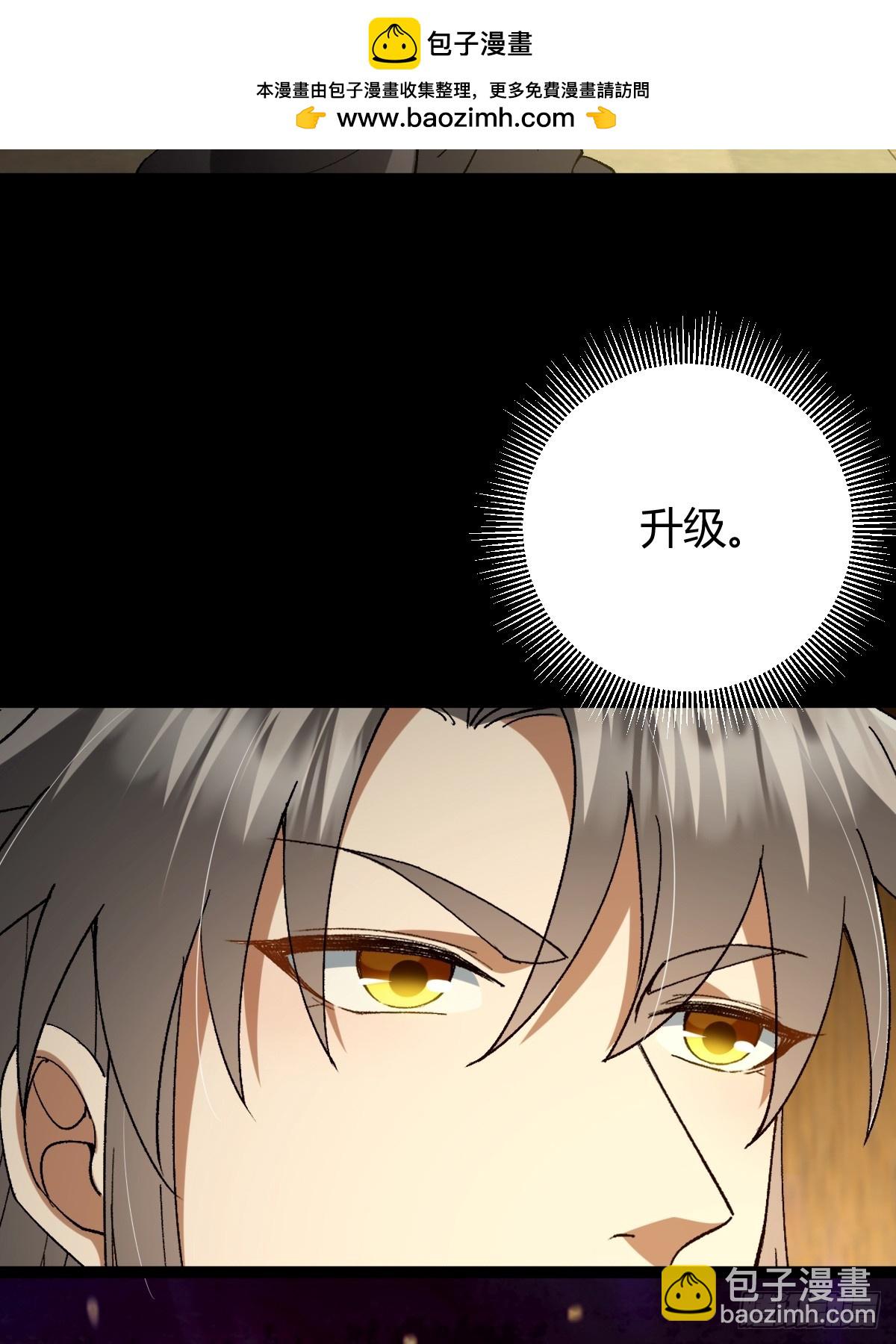 141 养剑术升级事故？(1/2)-第144话