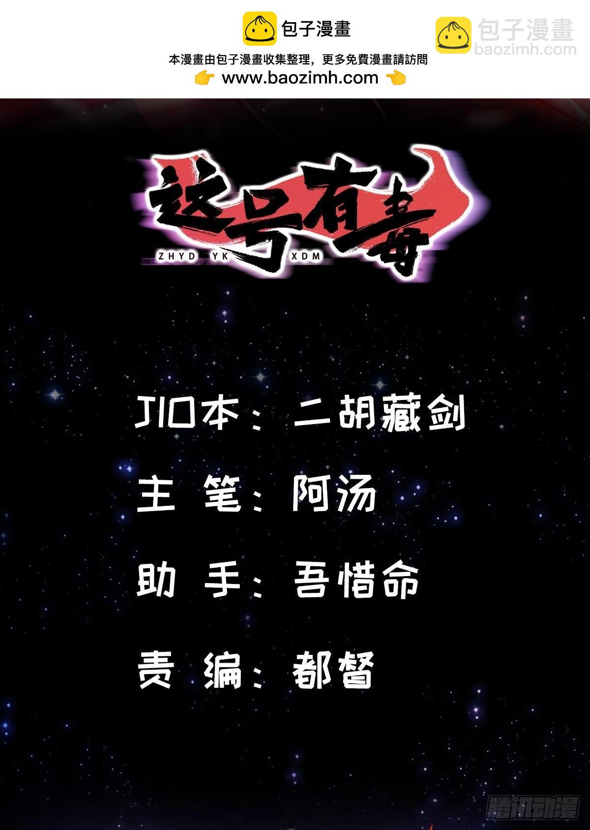 141 养剑术升级事故？(1/2)-第144话