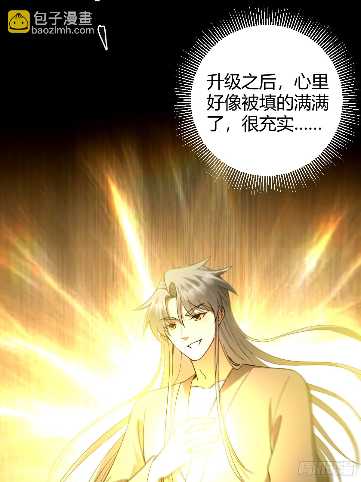 141 养剑术升级事故？(1/2)-第144话