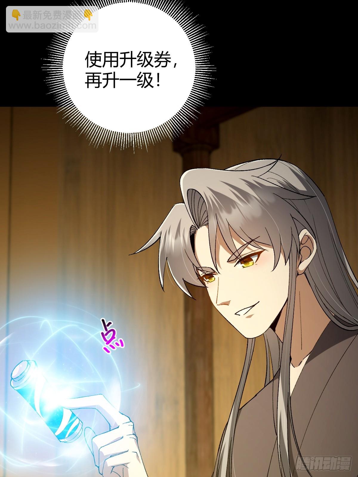 141 养剑术升级事故？(1/2)-第144话