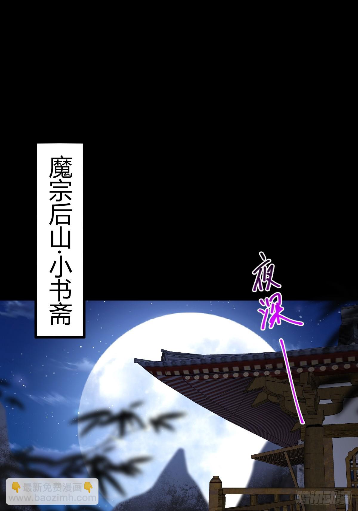 141 养剑术升级事故？(1/2)-第144话