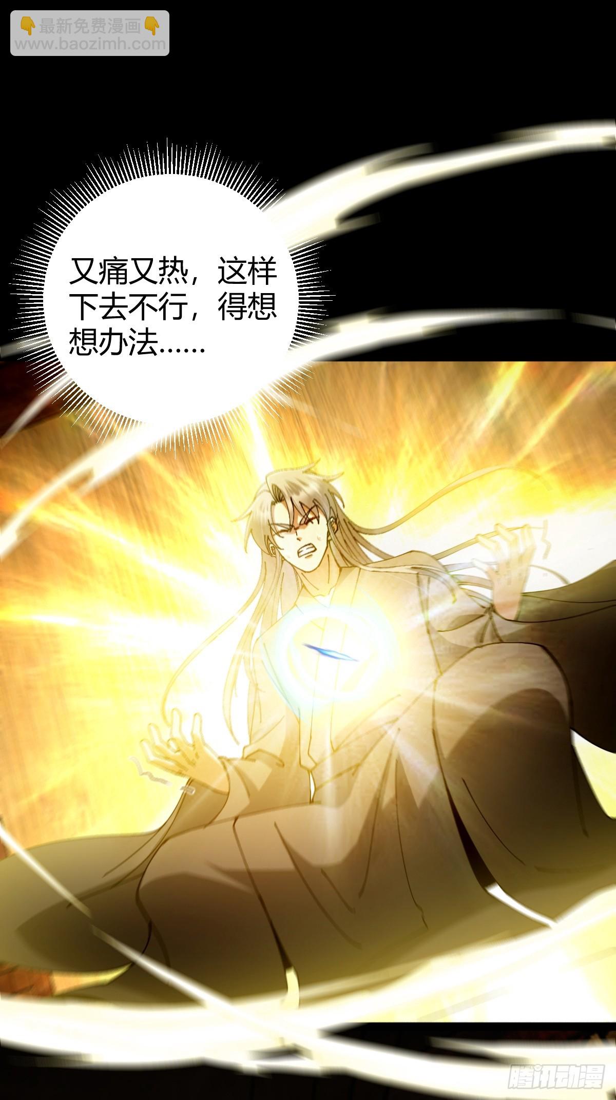 141 养剑术升级事故？(1/2)-第144话