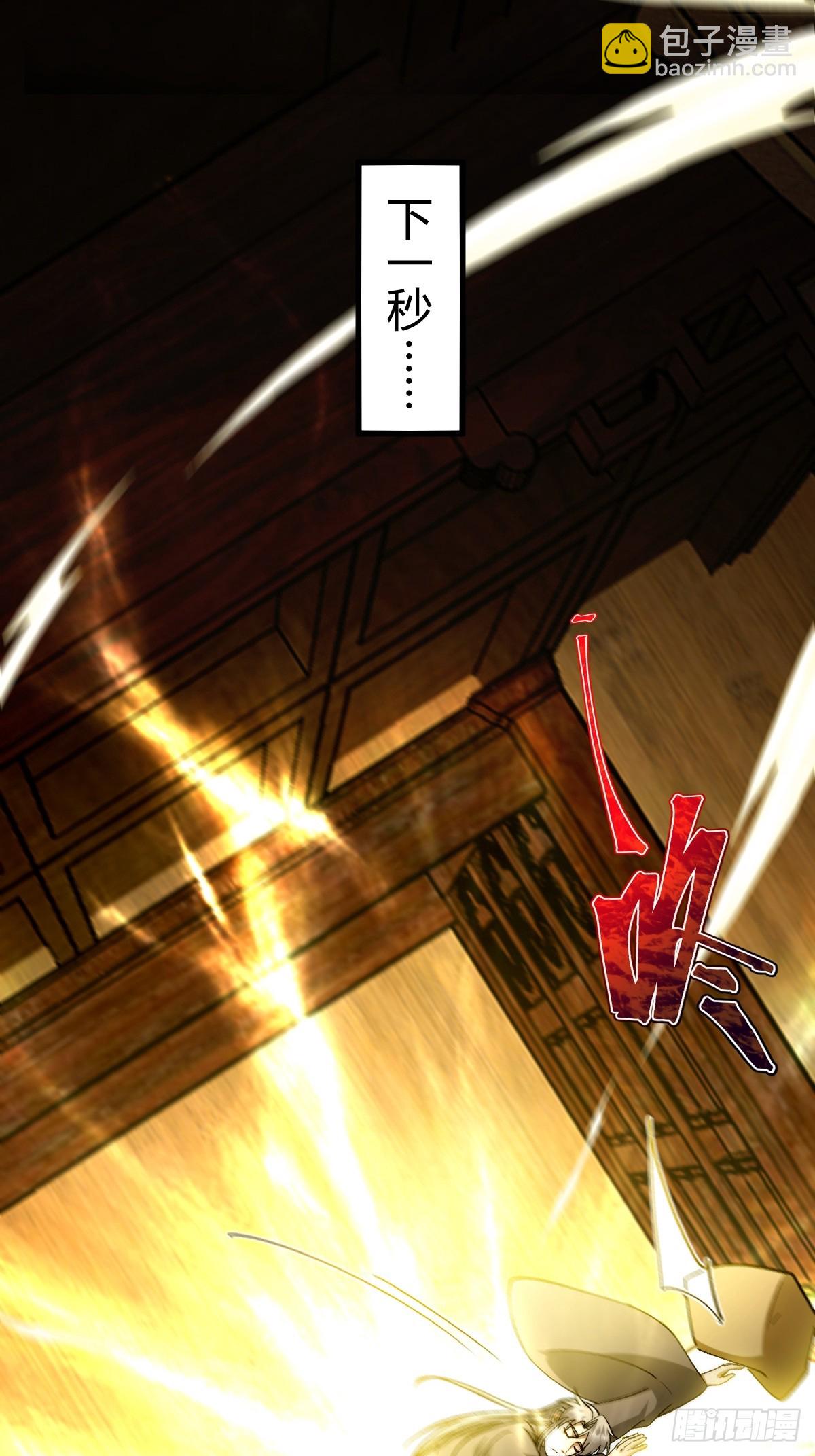 141 养剑术升级事故？(1/2)-第144话