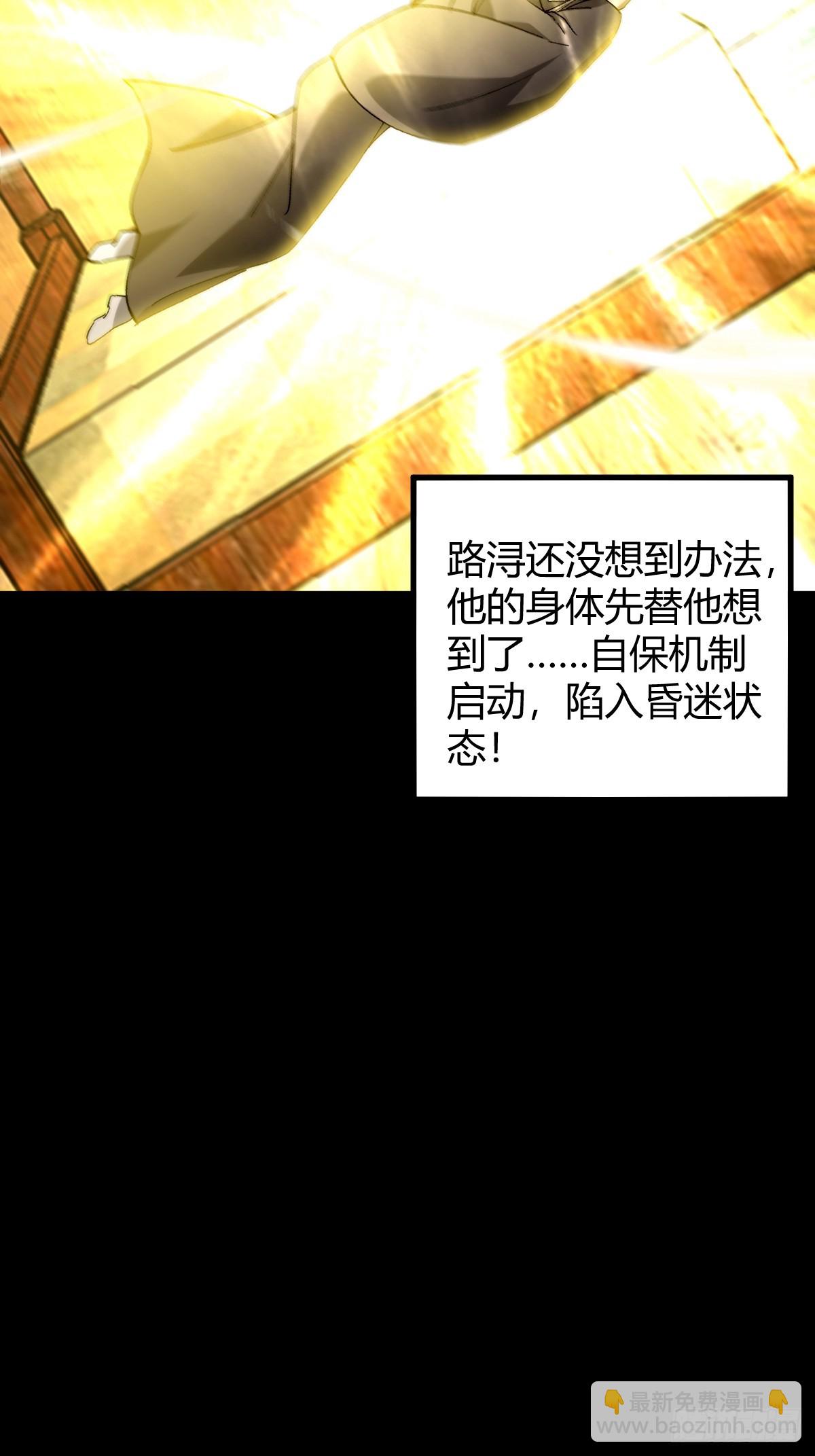 141 养剑术升级事故？(1/2)-第144话