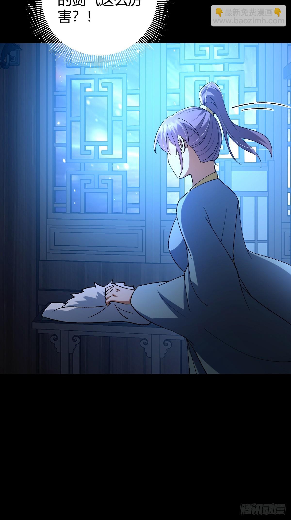 141 养剑术升级事故？(1/2)-第144话