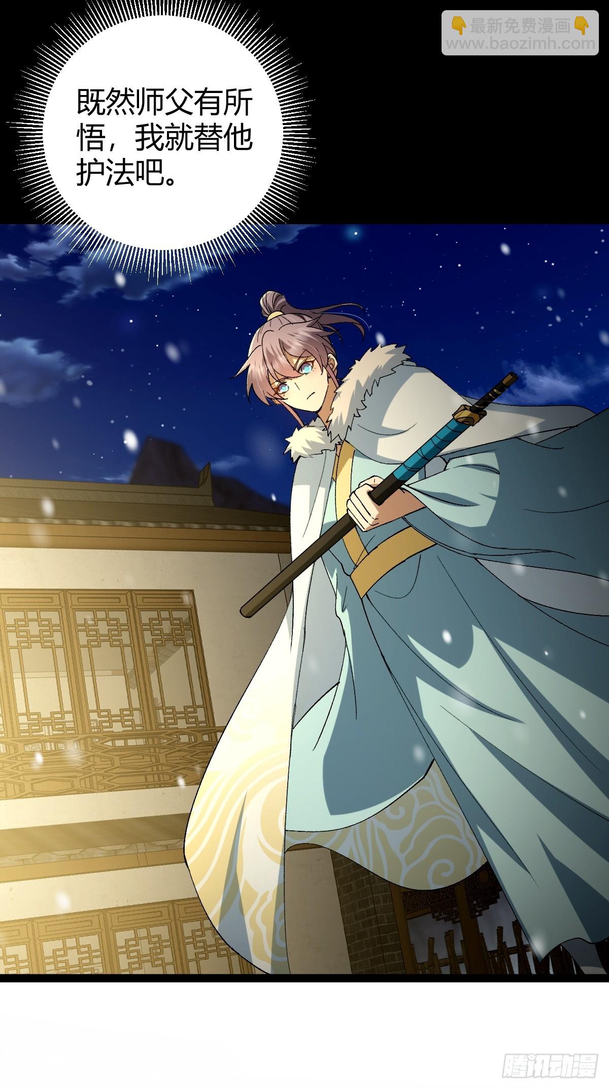 141 养剑术升级事故？(1/2)-第144话