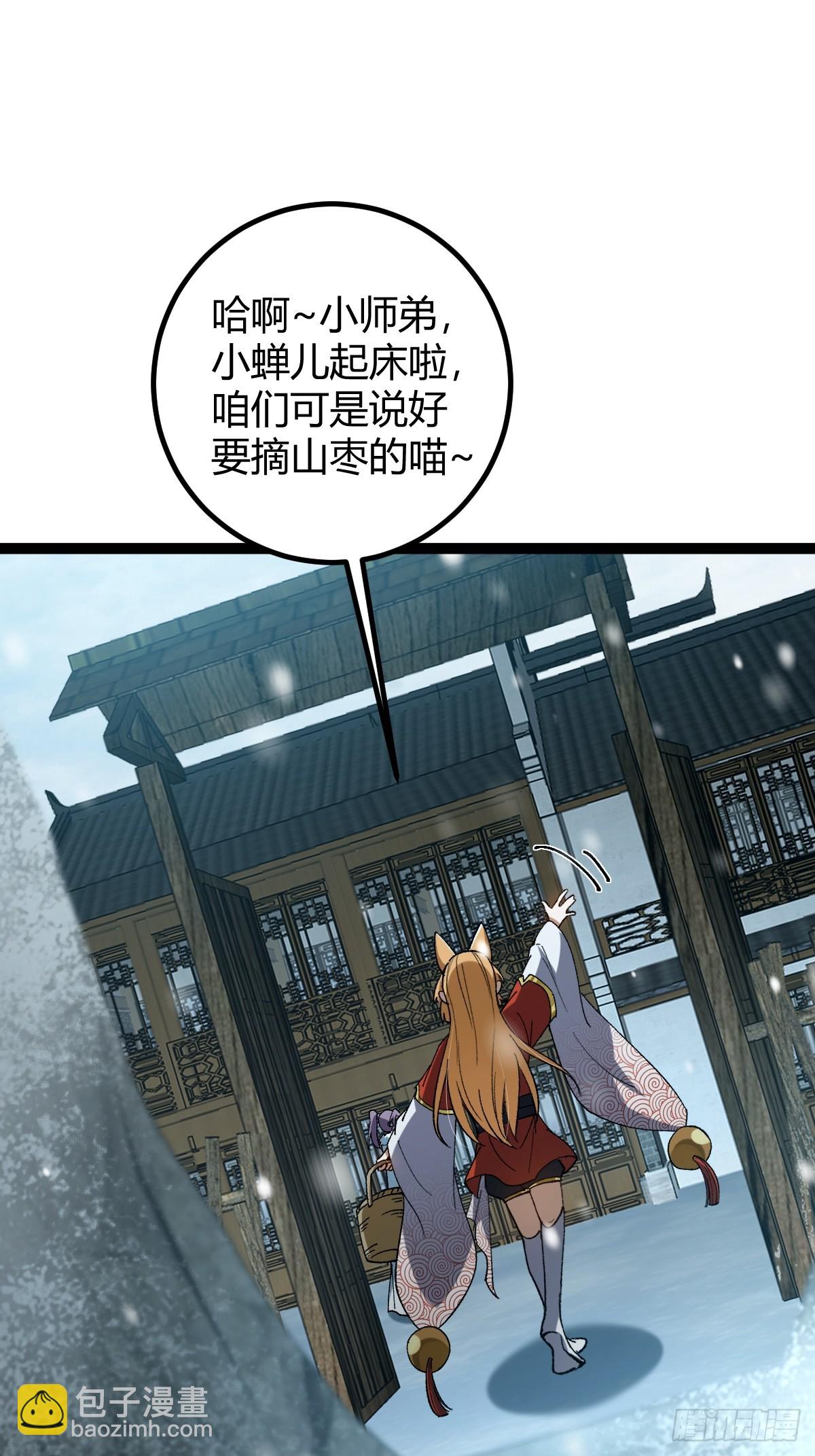 141 养剑术升级事故？(1/2)-第144话