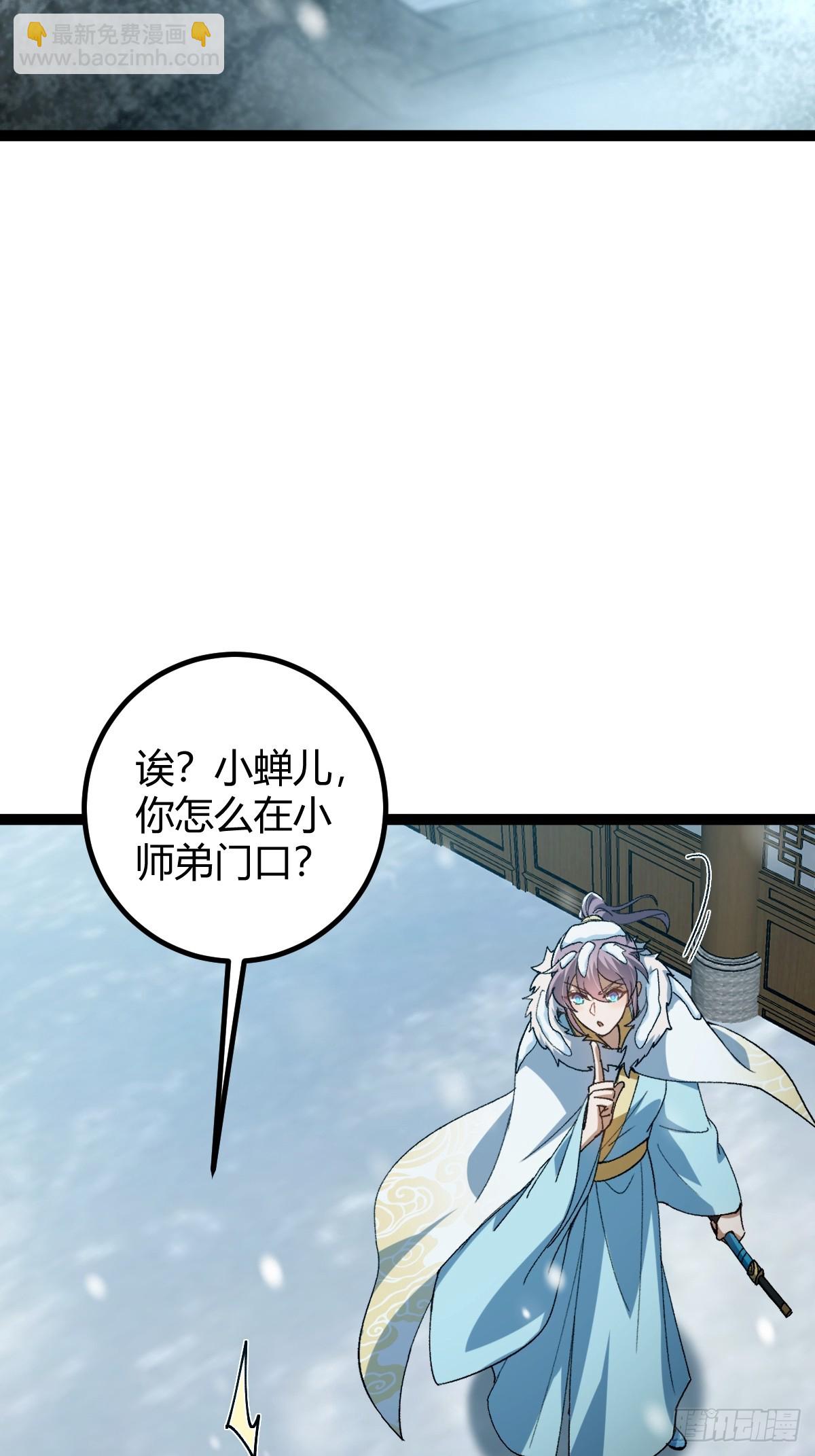 141 养剑术升级事故？(1/2)-第144话