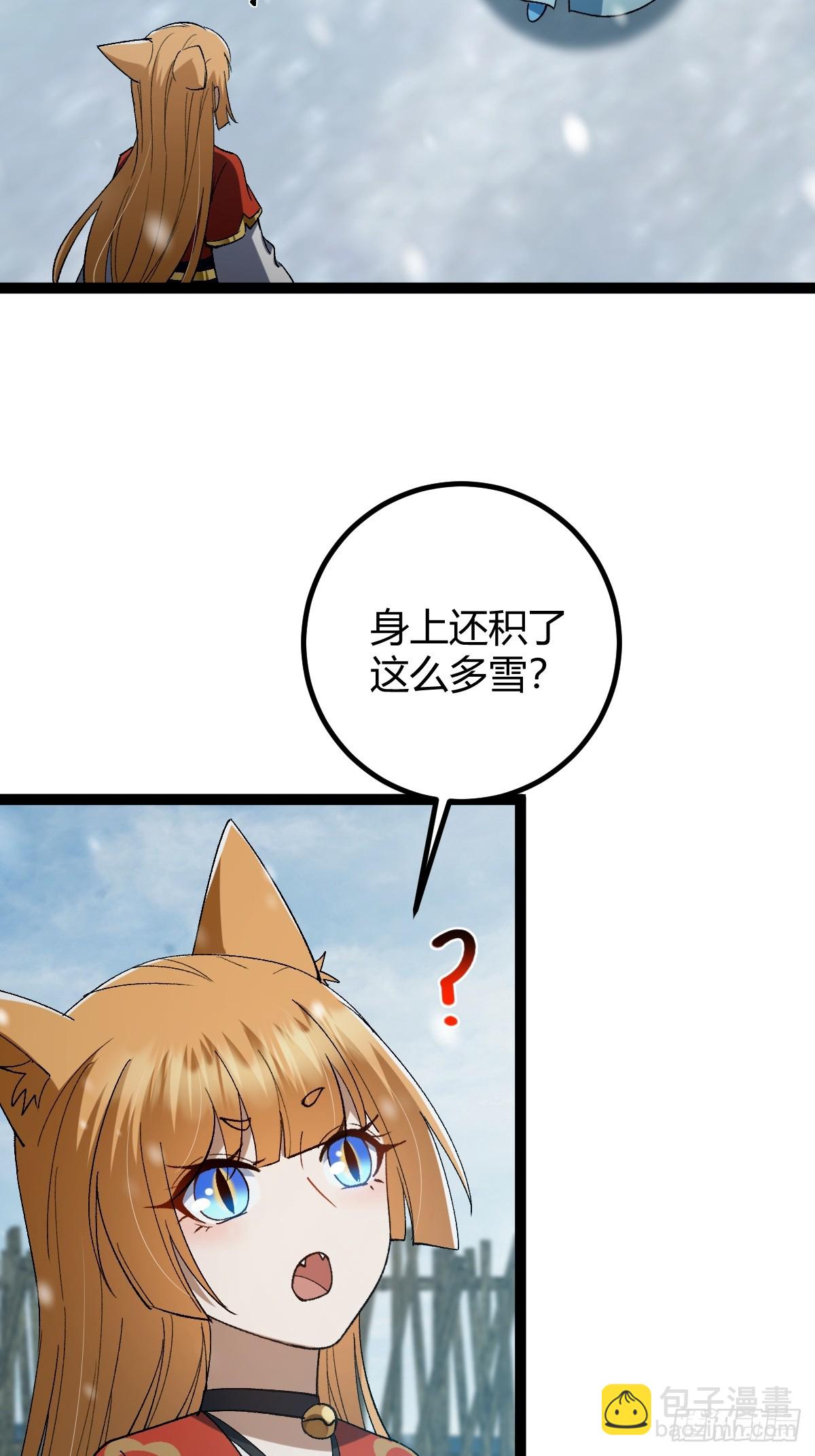 141 养剑术升级事故？(1/2)-第144话