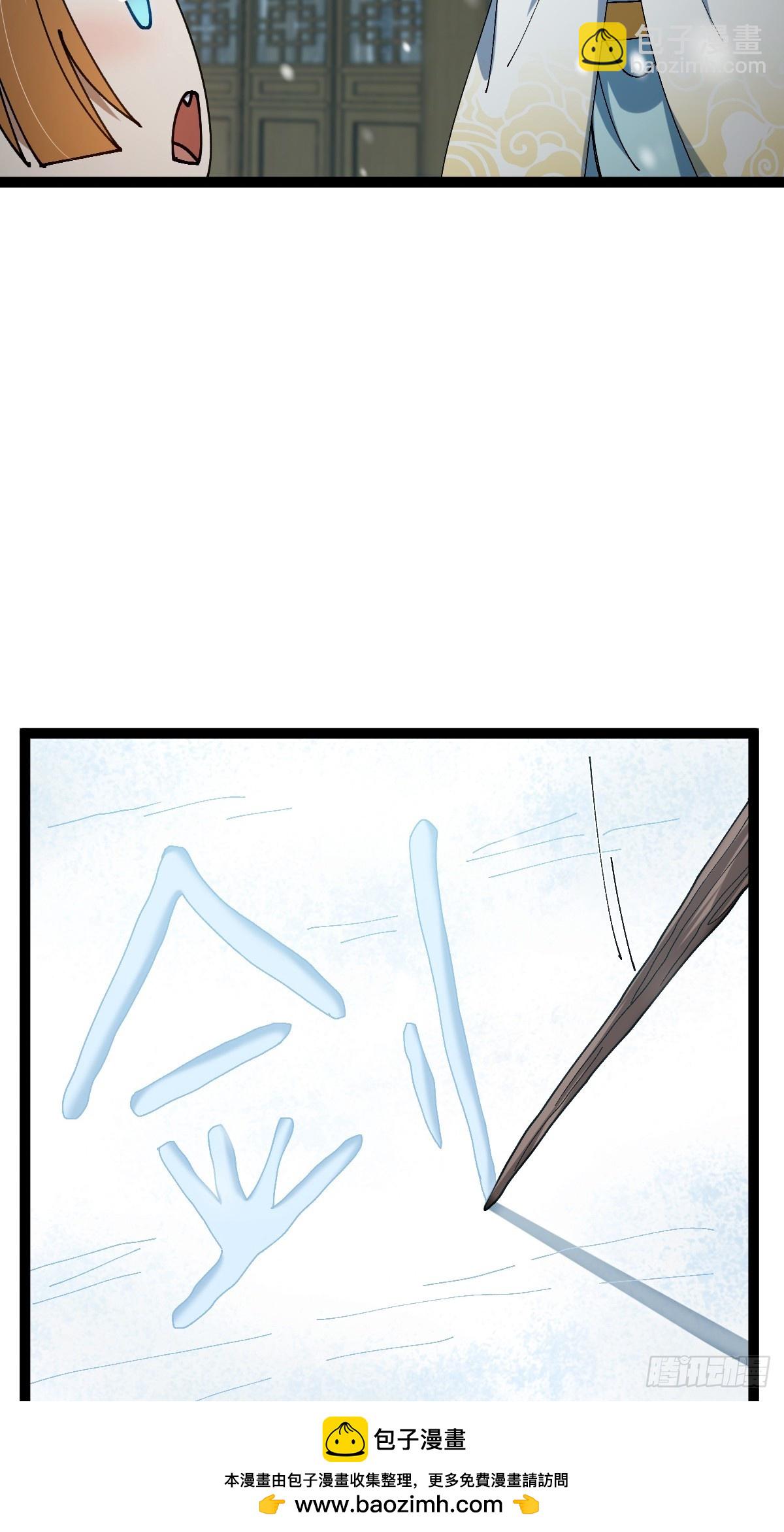 141 养剑术升级事故？(1/2)-第144话