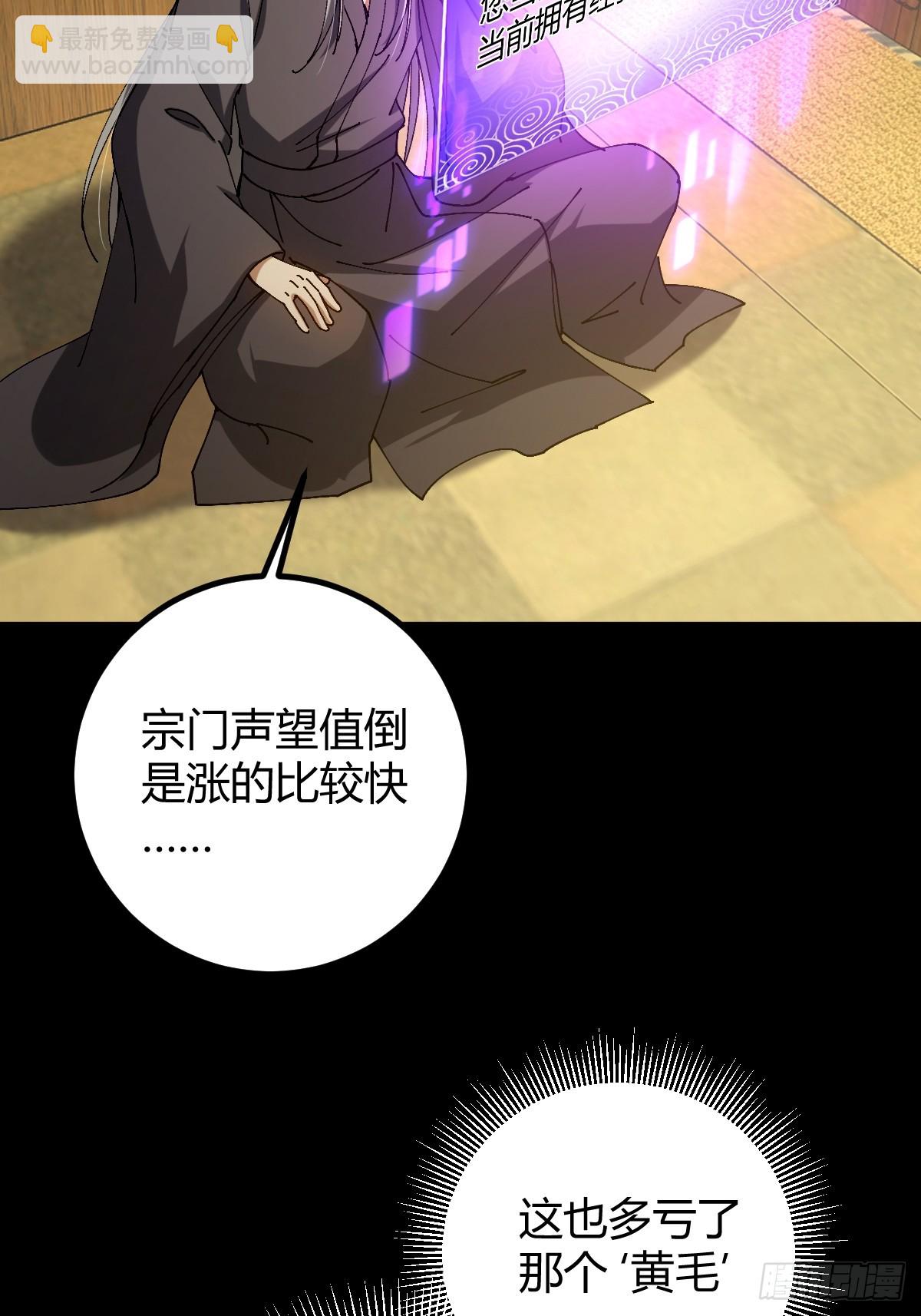 141 养剑术升级事故？(1/2)-第144话