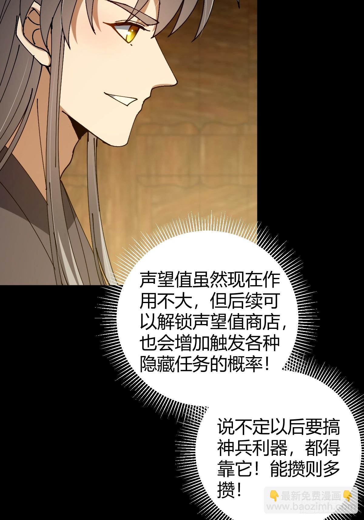 141 养剑术升级事故？(1/2)-第144话