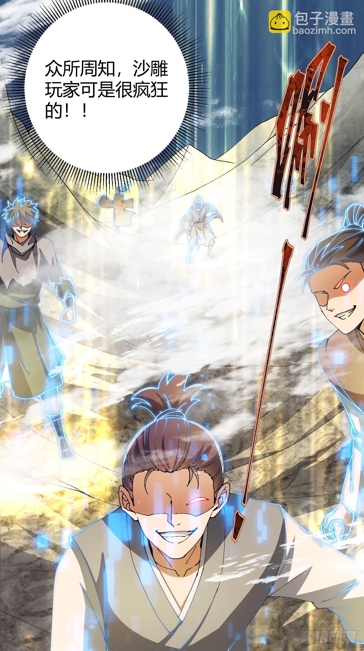 143 我真的有听懂诶！(1/2)-第146话