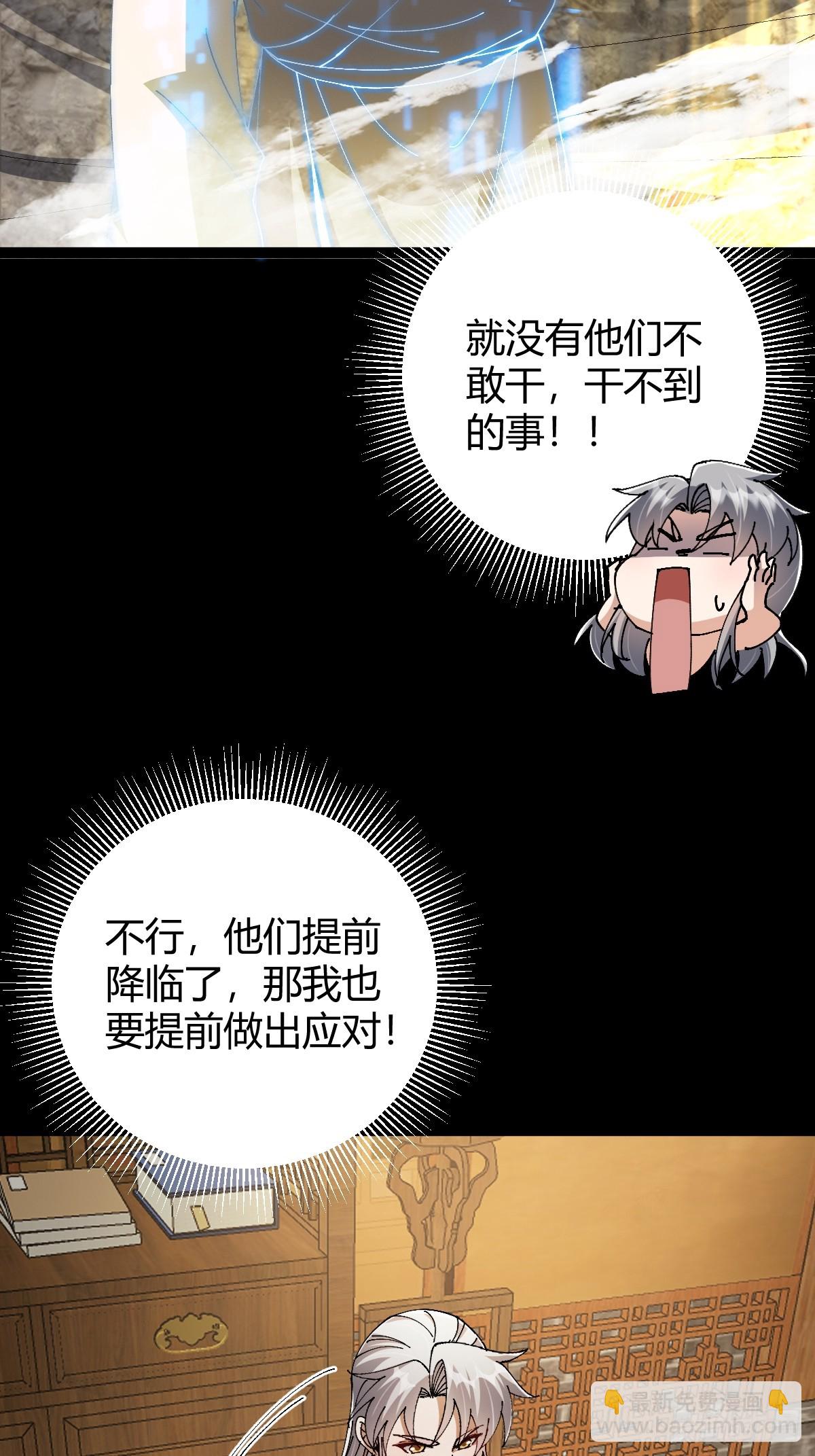 143 我真的有听懂诶！(1/2)-第146话