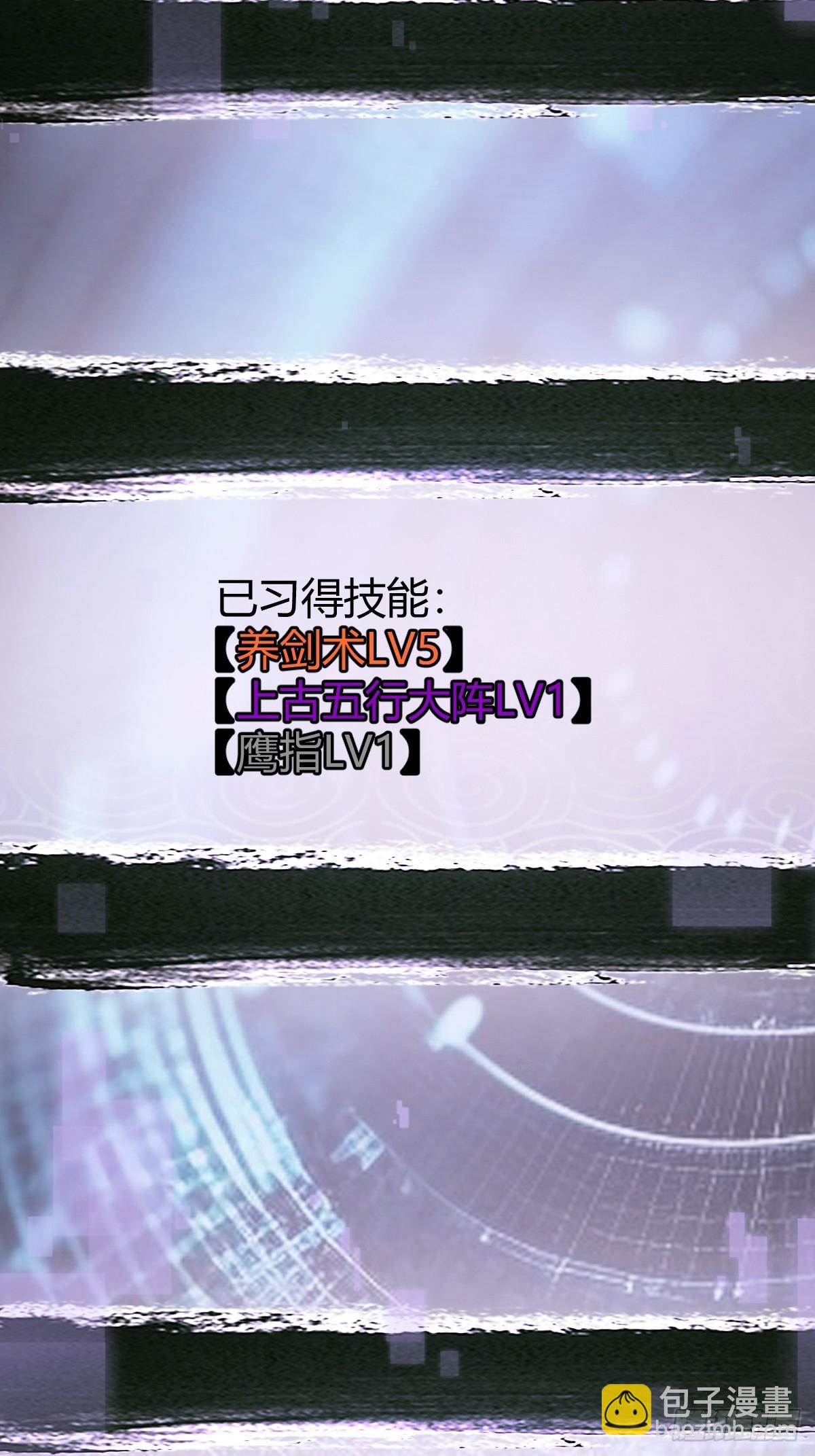 143 我真的有听懂诶！(1/2)-第146话