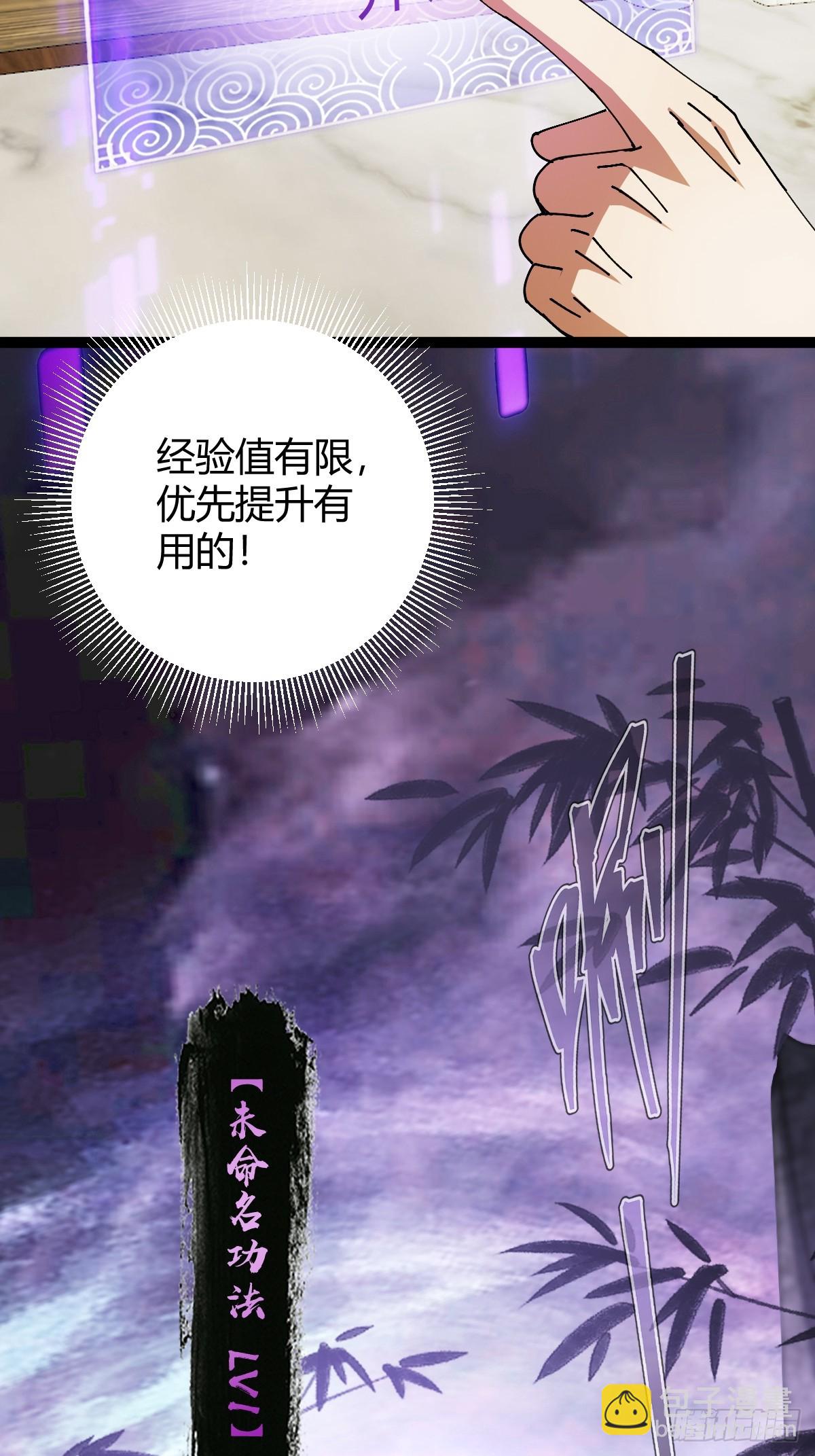 143 我真的有听懂诶！(1/2)-第146话