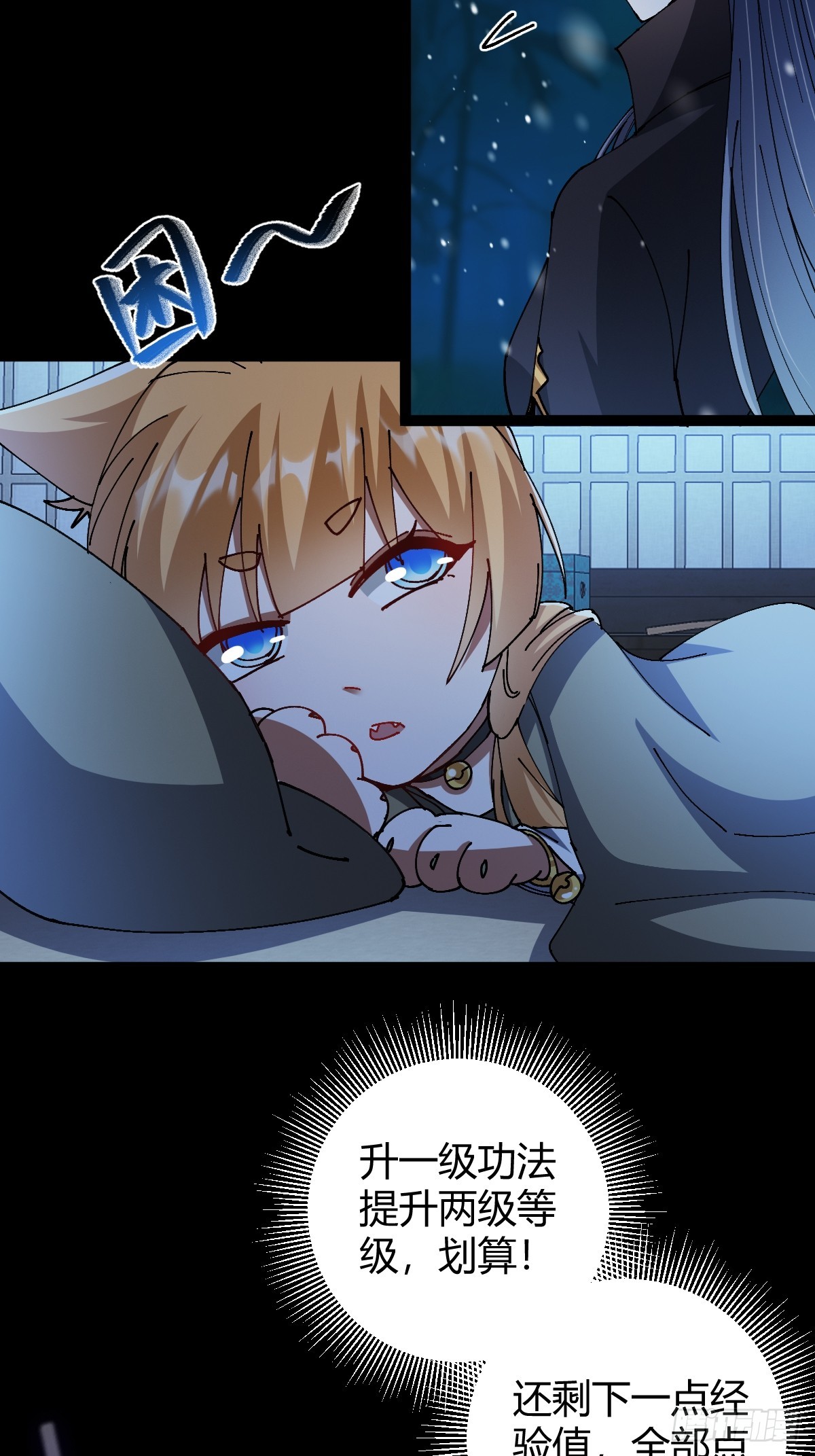 143 我真的有听懂诶！(1/2)-第146话