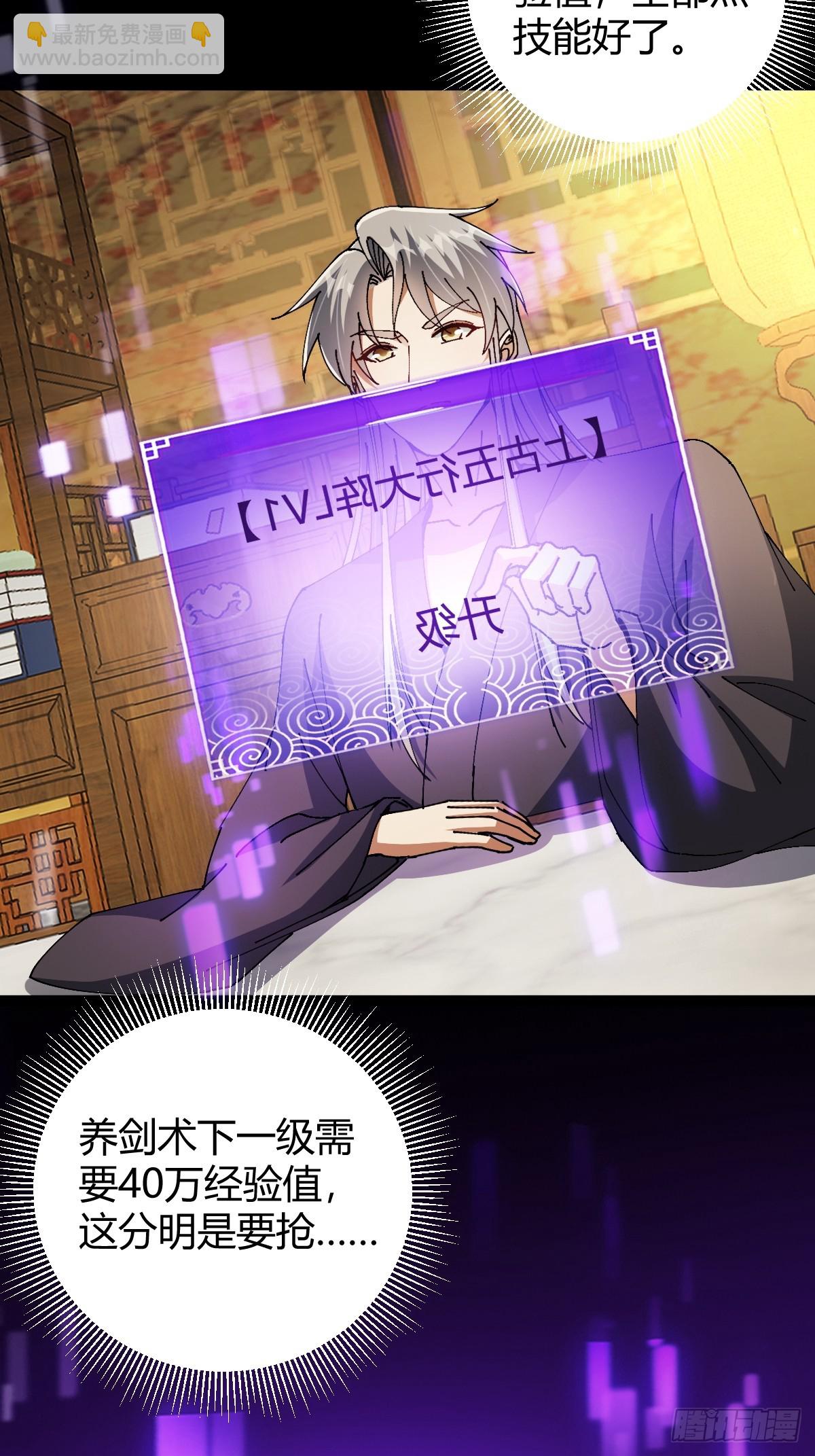 143 我真的有听懂诶！(1/2)-第146话