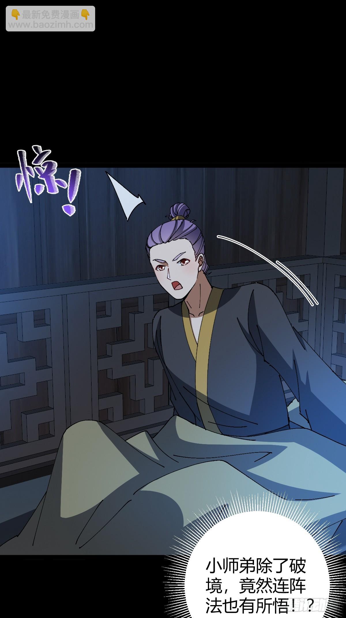 143 我真的有听懂诶！(1/2)-第146话