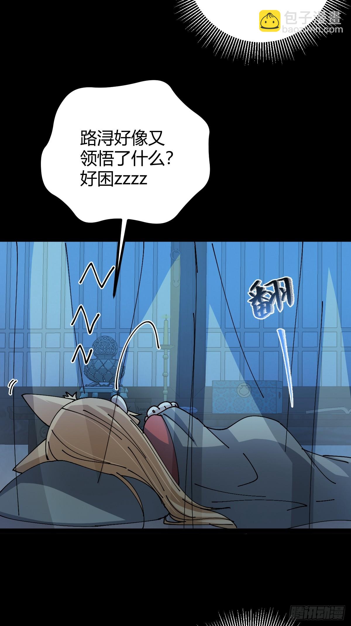 143 我真的有听懂诶！(1/2)-第146话