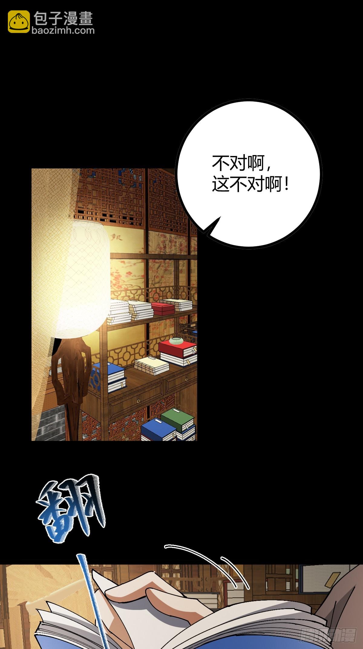 143 我真的有听懂诶！(1/2)-第146话