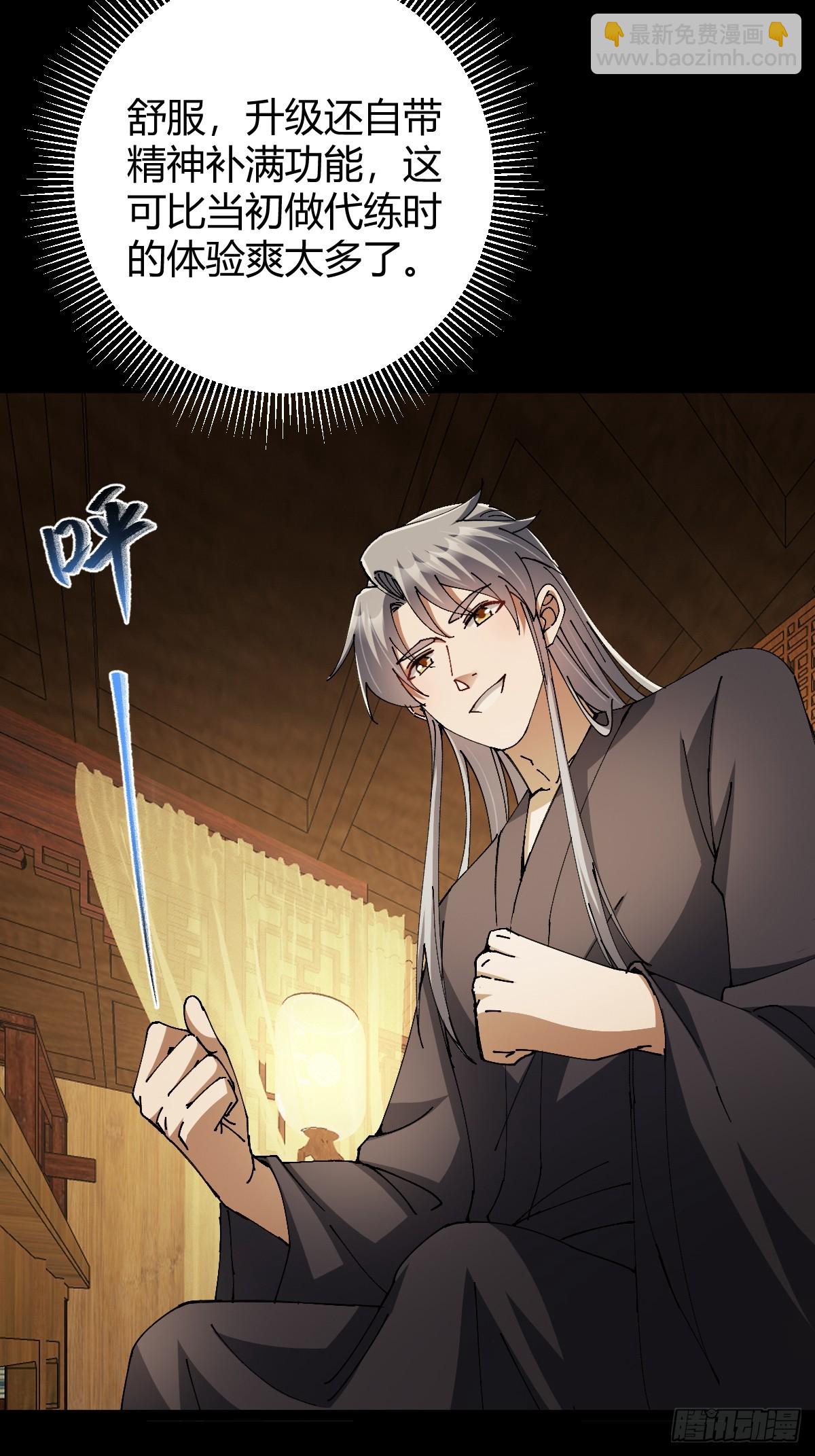 143 我真的有听懂诶！(1/2)-第146话