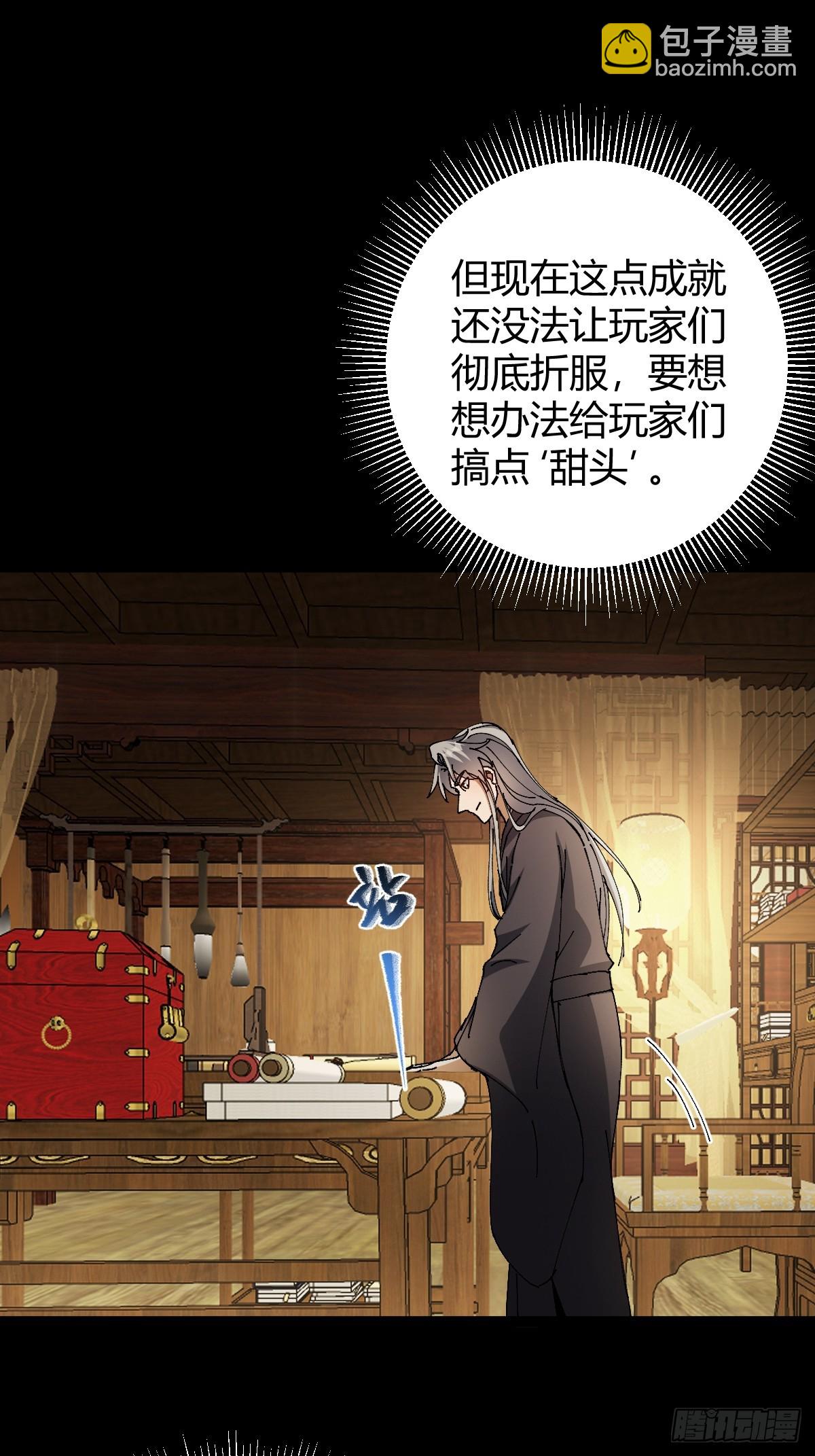 143 我真的有听懂诶！(1/2)-第146话