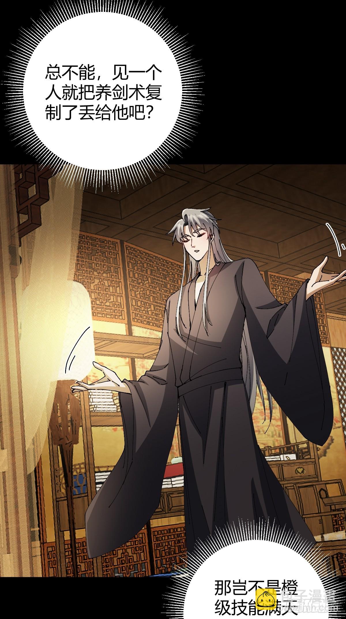 143 我真的有听懂诶！(1/2)-第146话