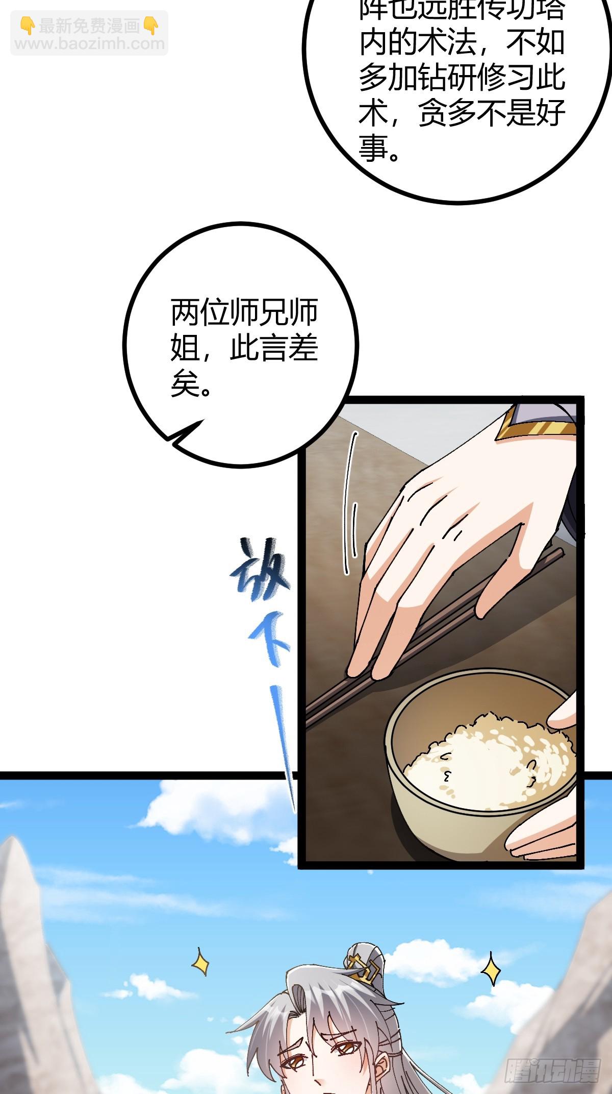 143 我真的有听懂诶！(1/2)-第146话