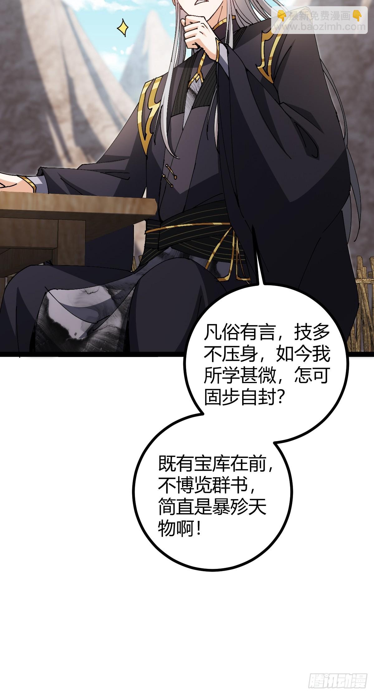 143 我真的有听懂诶！(1/2)-第146话