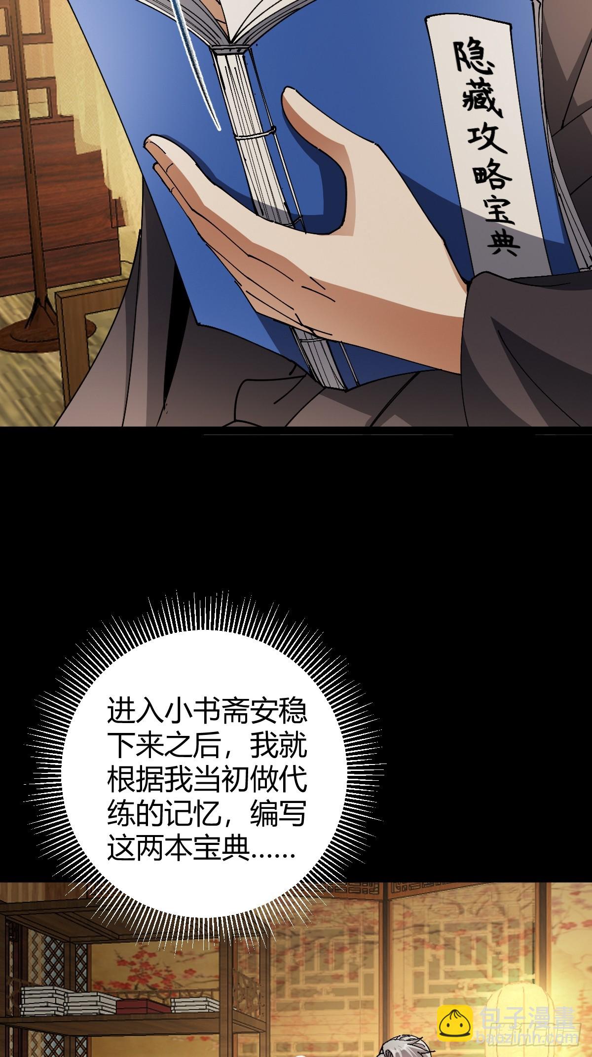 143 我真的有听懂诶！(1/2)-第146话