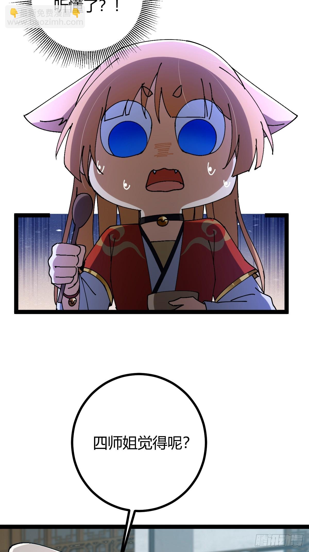 143 我真的有听懂诶！(1/2)-第146话