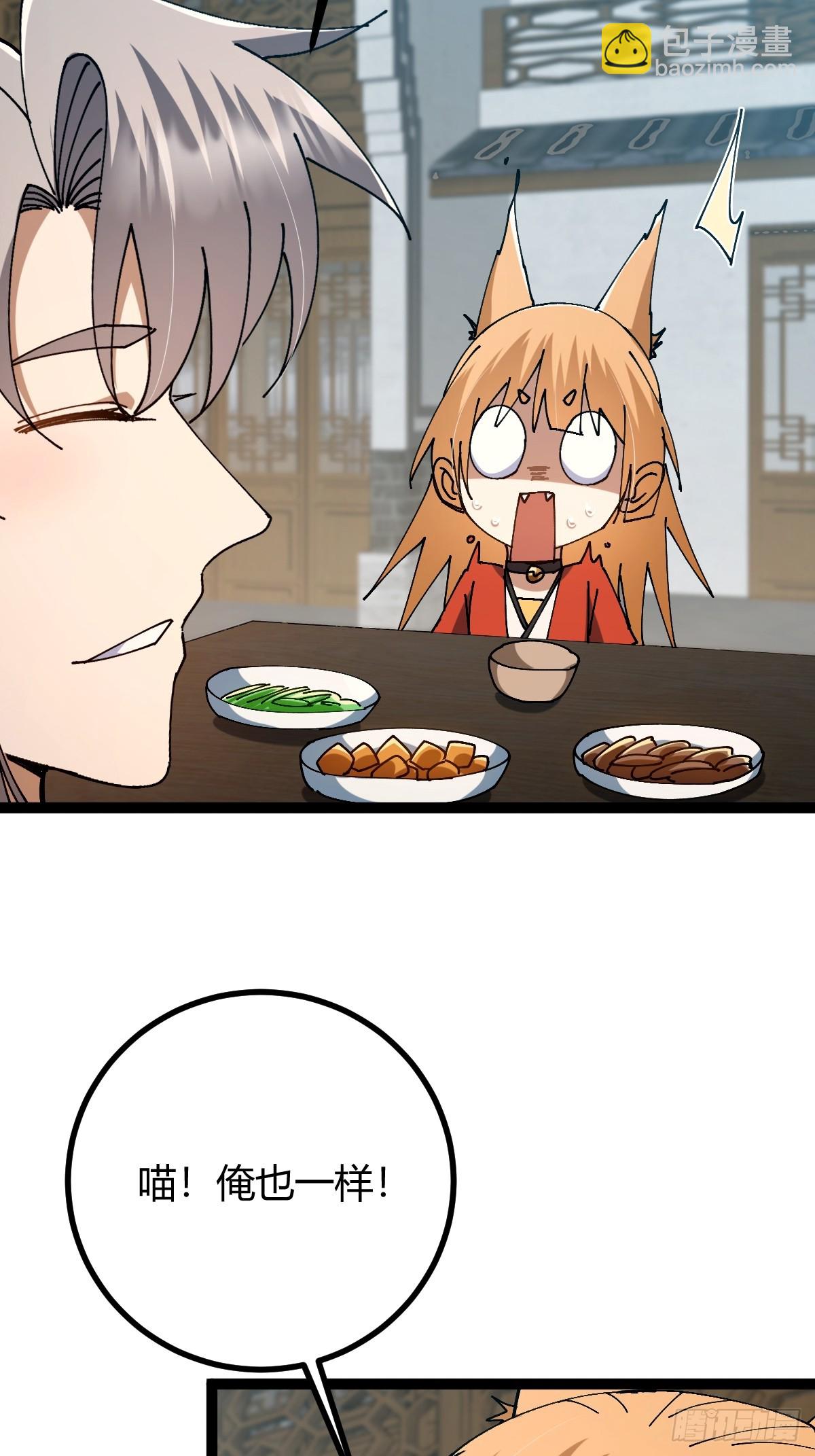 143 我真的有听懂诶！(1/2)-第146话