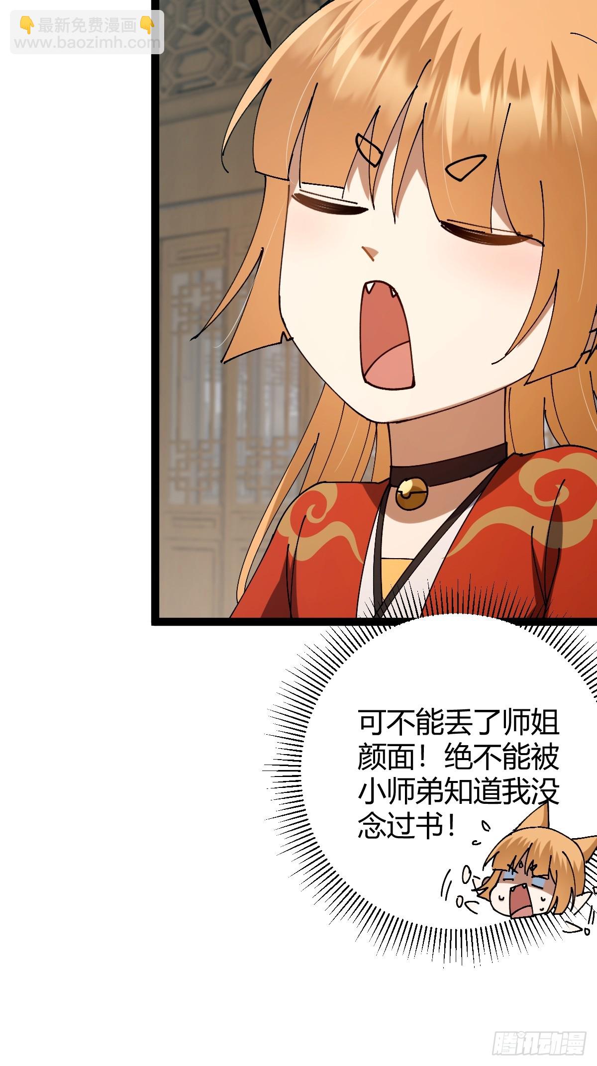 143 我真的有听懂诶！(1/2)-第146话